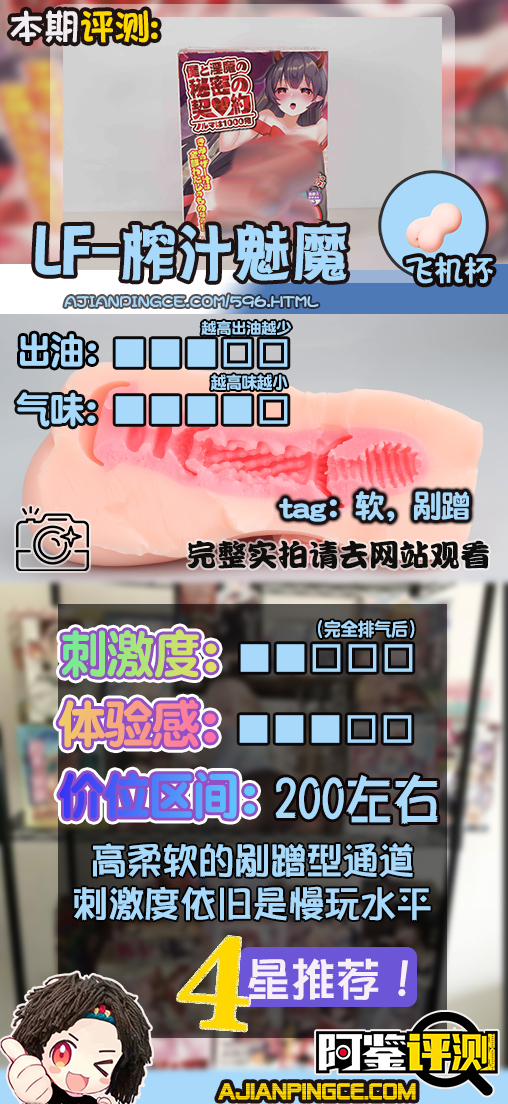 Lovefactor——“榨汁魅魔”评测，1000发契约！但这样的“榨”未免太温柔了......