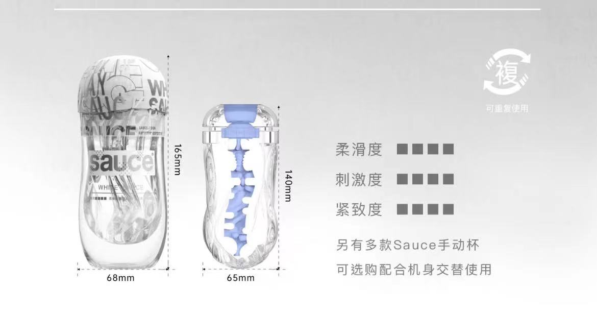非理性，旋转玩！—sauce design电动款飞机杯评测