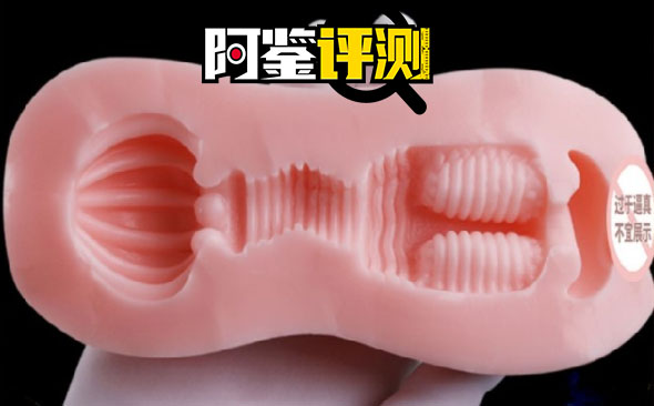 飞机杯到手之后的问题大解答，清洗保养，从入门到入土都能用的知识，一文搞定