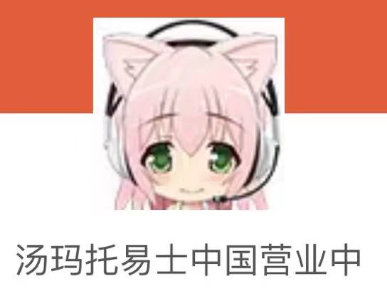 汤玛托易士-猎奇重口JIO味香水(大嘘联名款)评测——顶级的嗅觉体验