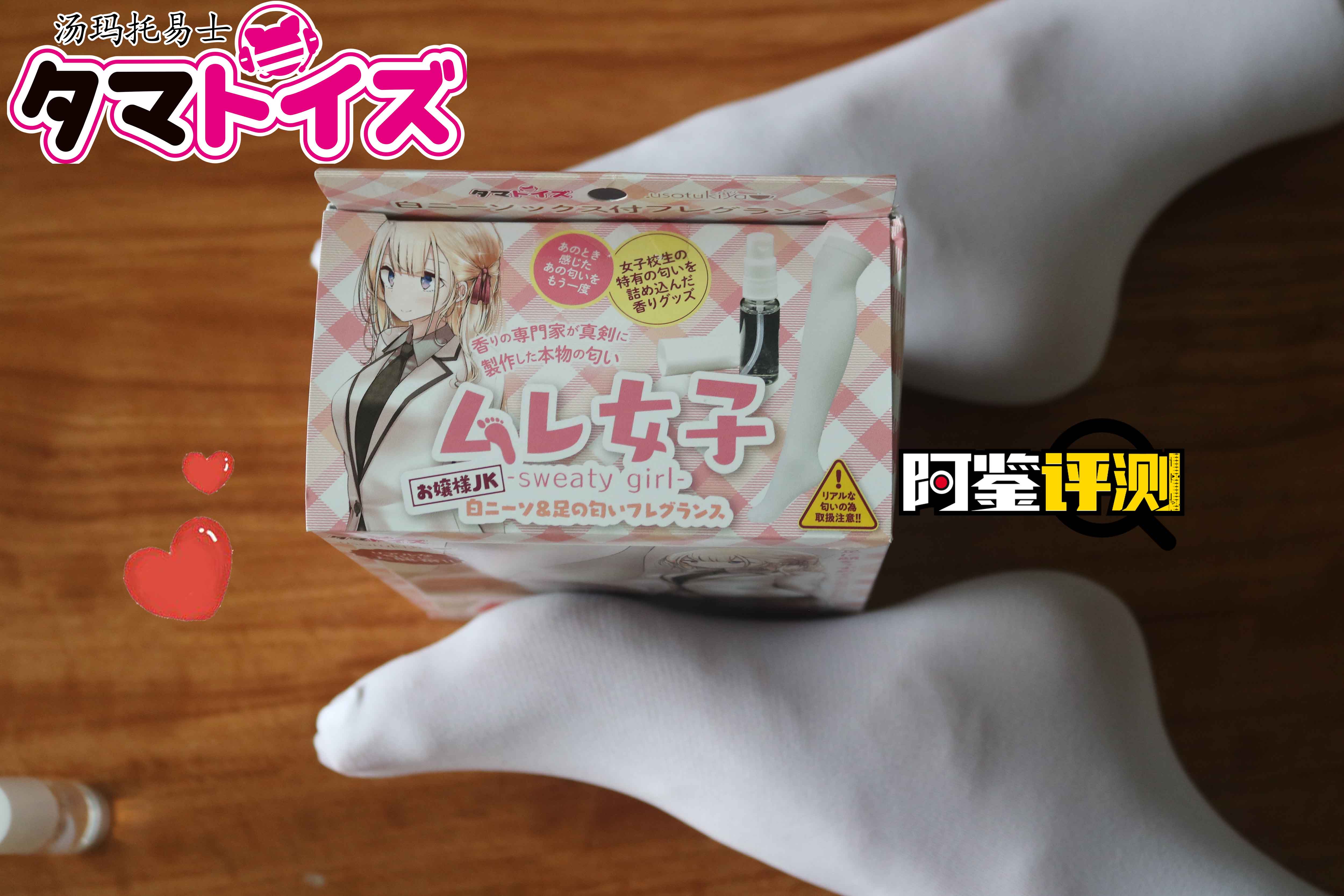 汤玛托易士-猎奇重口JIO味香水(大嘘联名款)评测——顶级的嗅觉体验