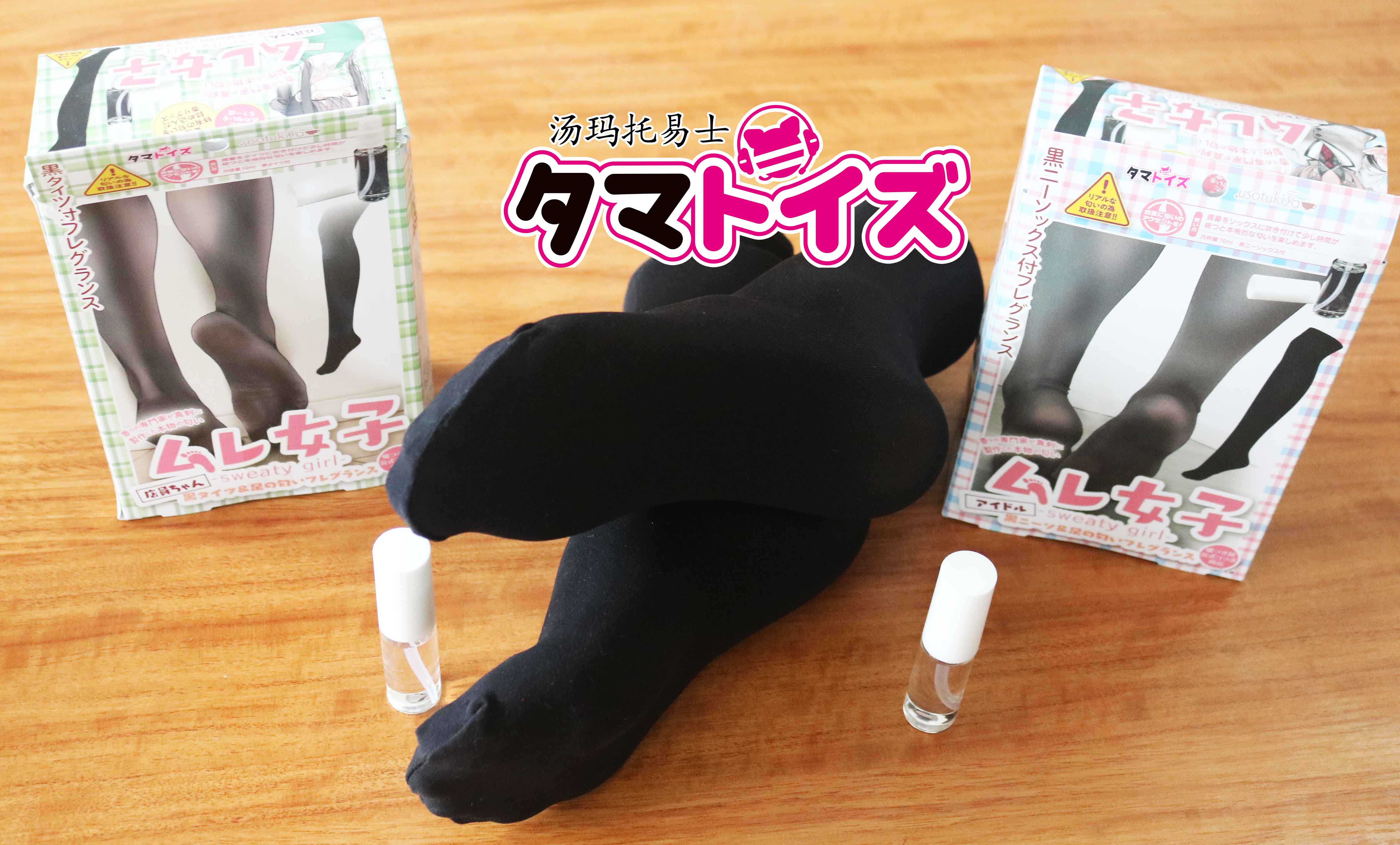 汤玛托易士-猎奇重口JIO味香水(大嘘联名款)评测——顶级的嗅觉体验