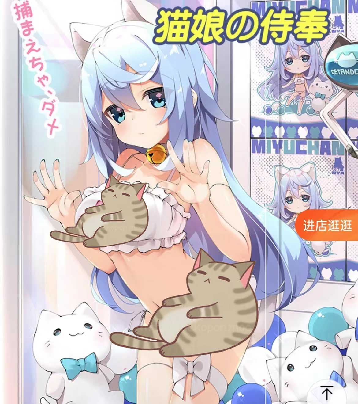 “我和我的动物朋友！”趣网美优酱评测（进阶）评测，无口系猫娘