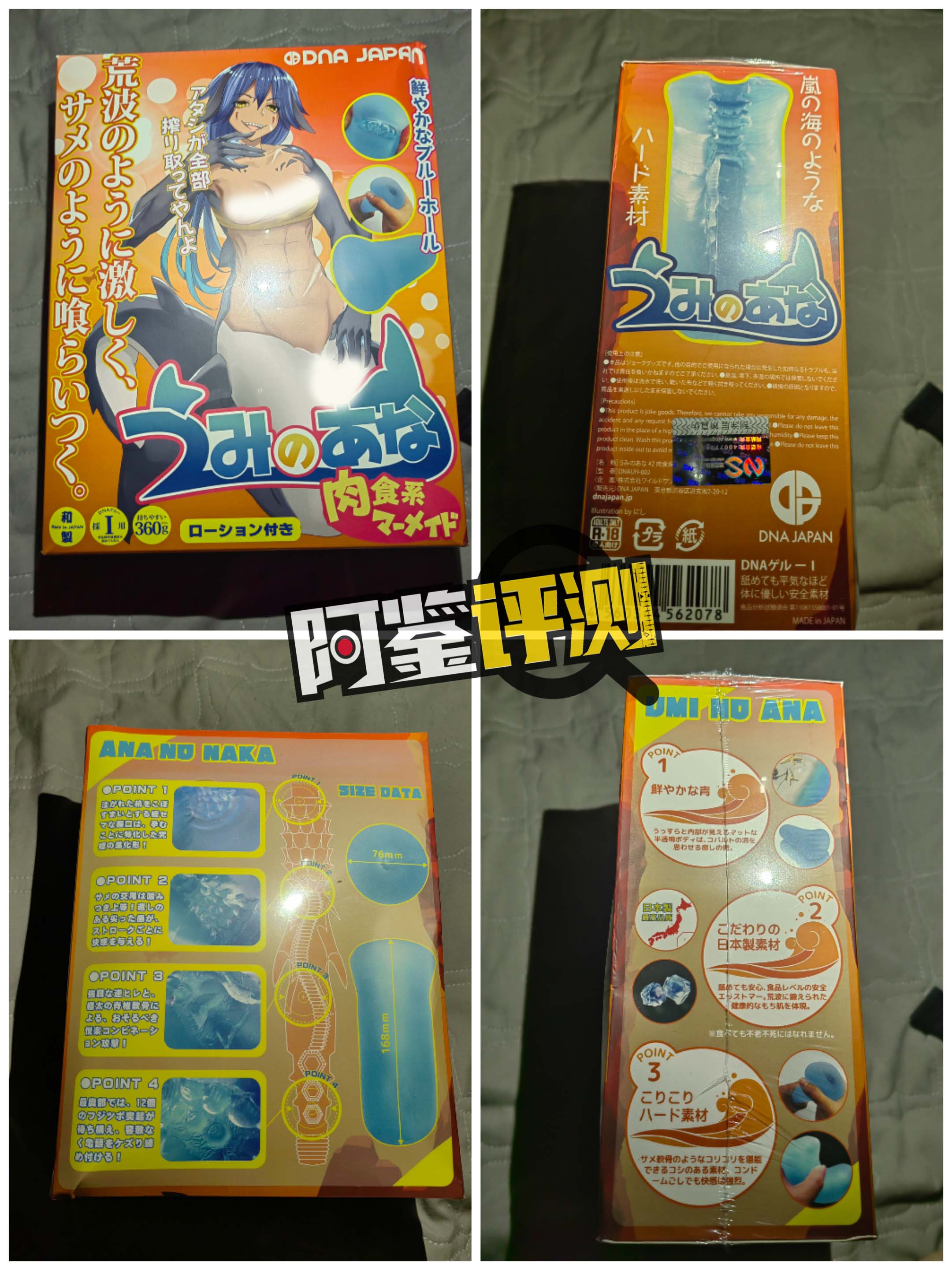 wild-one深海人鱼(硬款)测评,海的味道,我知道!