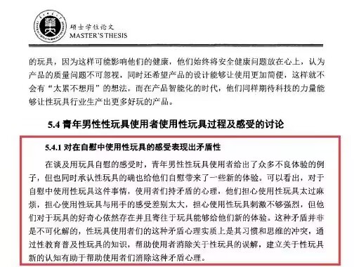 汤玛托易士-发情JK“秋之回忆”评测，极具设计特点的慢玩