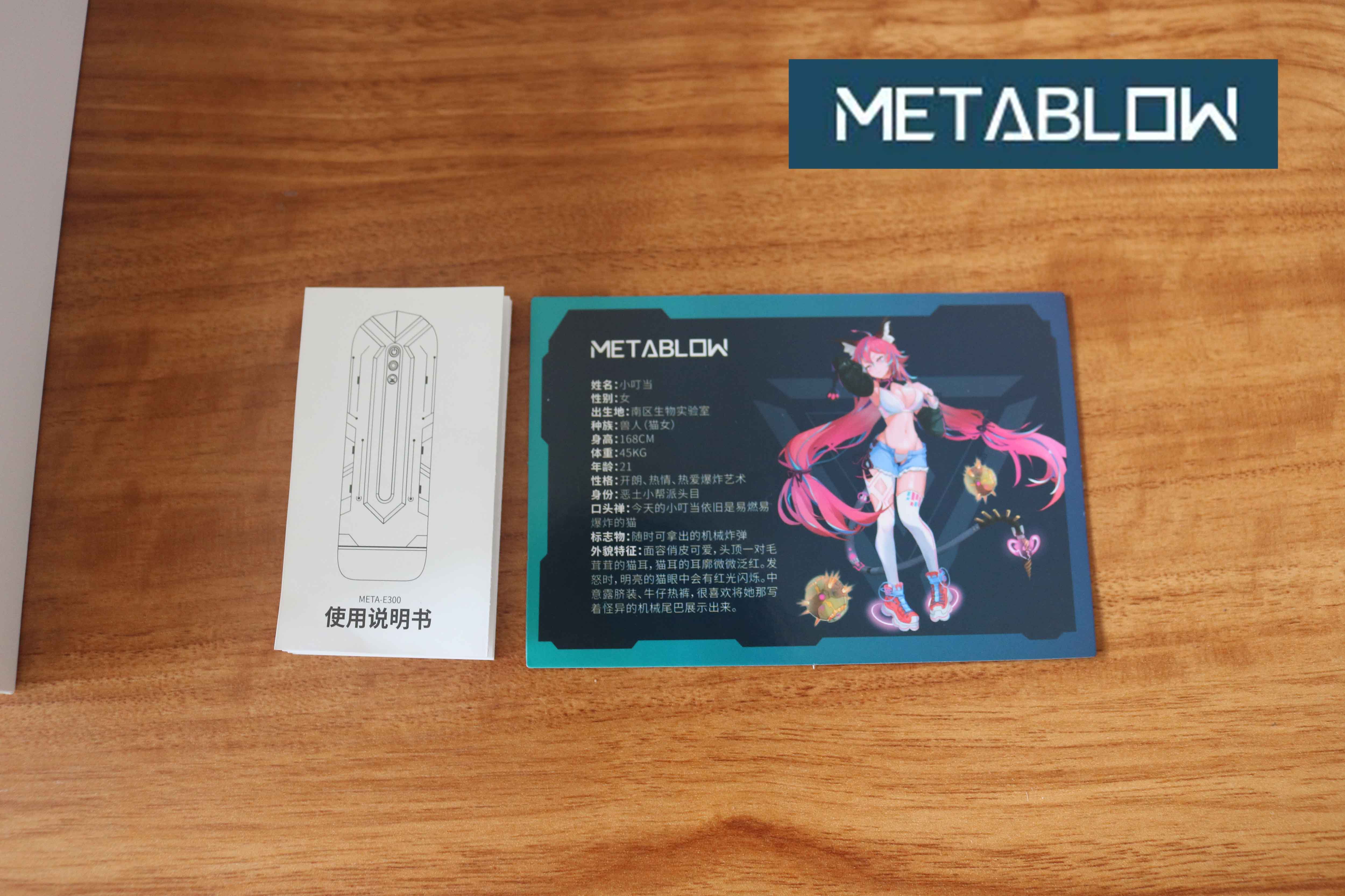 METABLOW-E300电动飞机杯评测，赛博朋克，科技狠活，阿鉴助理亲自下海！