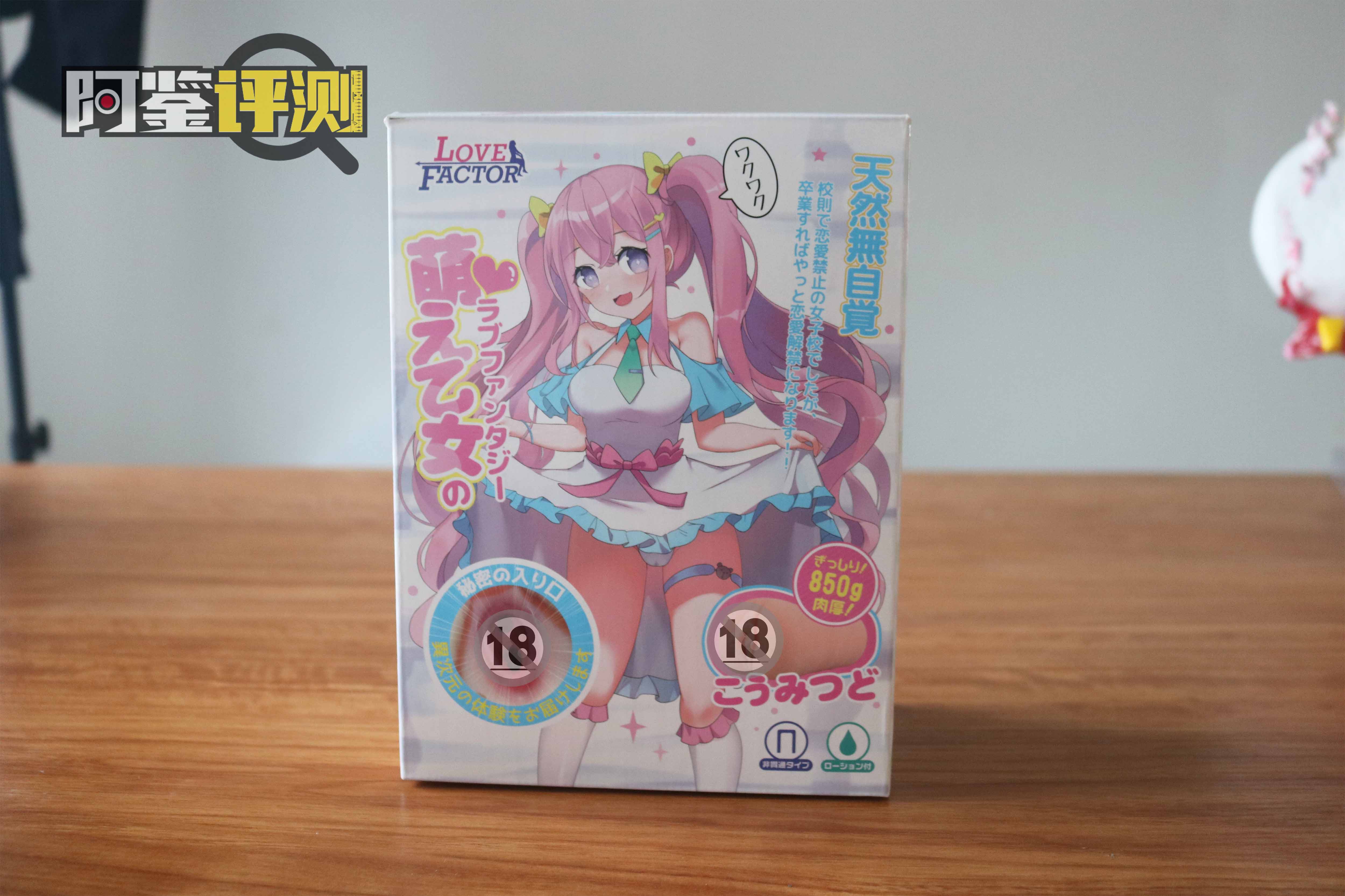 Lovefactor恋爱幻想评测，独创三层材料杯，极致的包裹感！