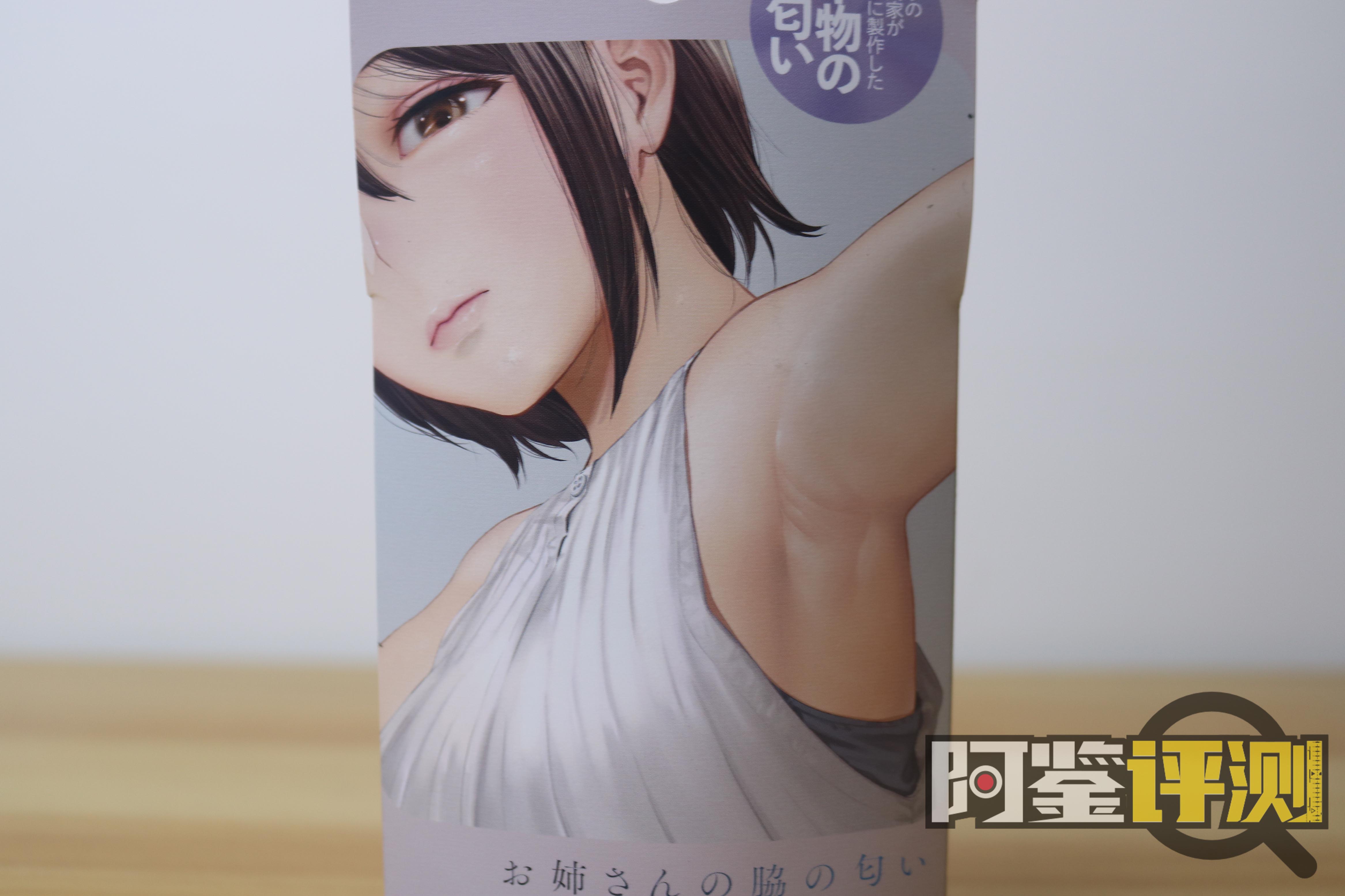 【重口】汤马托易士——“二次元体臭香水”评测（下）！香料越来越新，但感觉好像越来越假了...