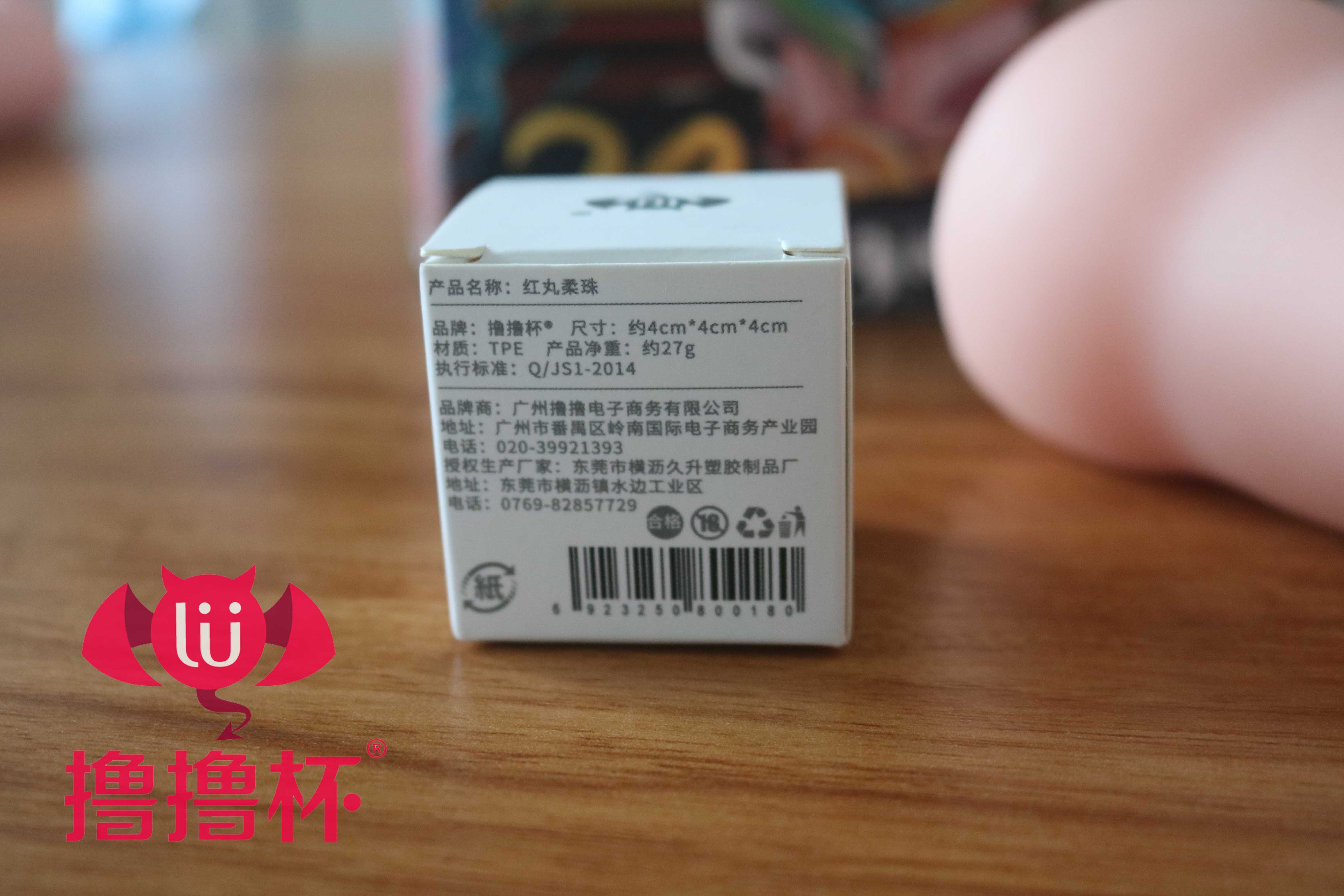 （中高刺激）撸撸杯20pro系列——榨汁姐评测，国产R20升级版？