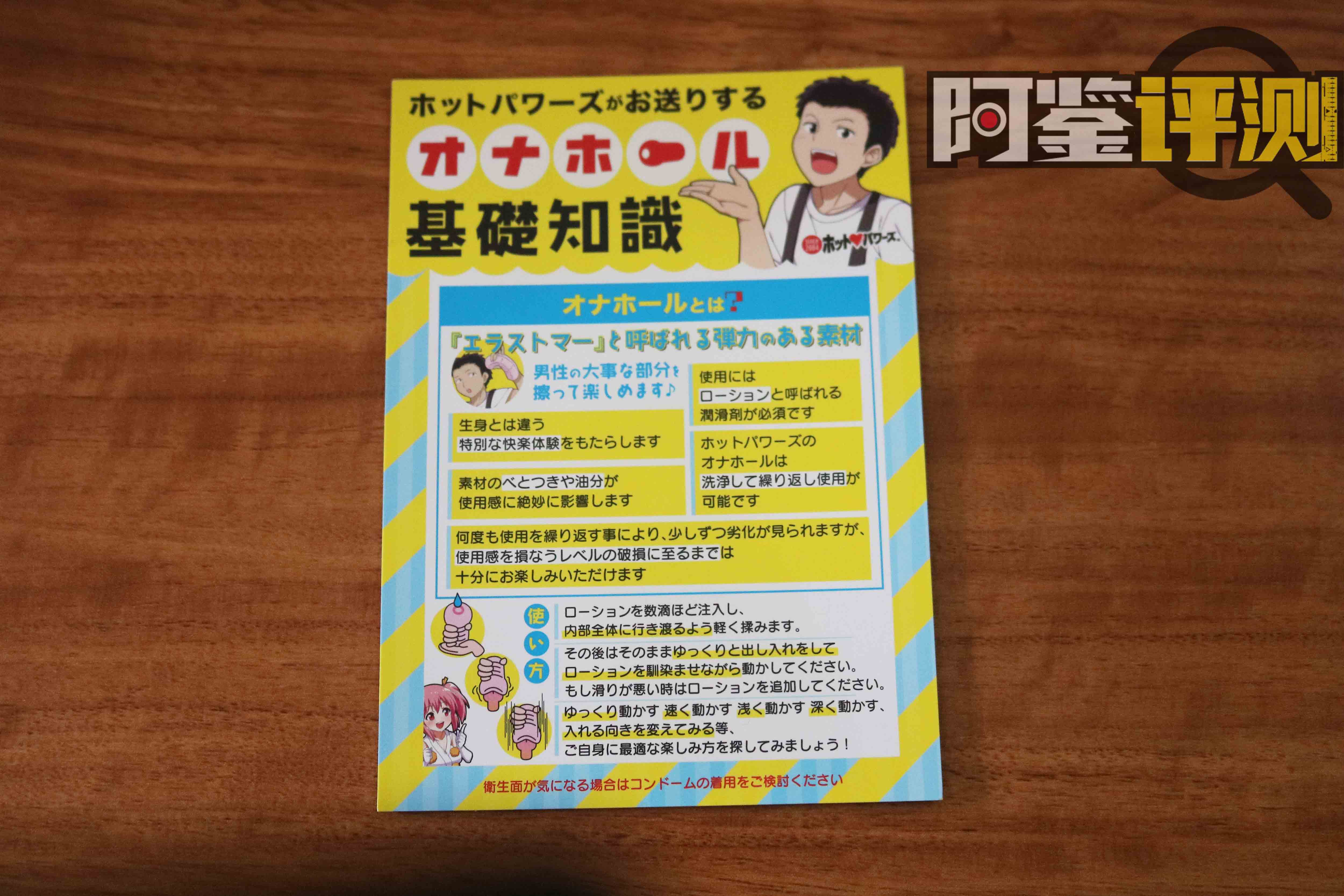 日本Hotpower火炮-吸精魔王评测,如漫画中一般的绒毛感飞机杯