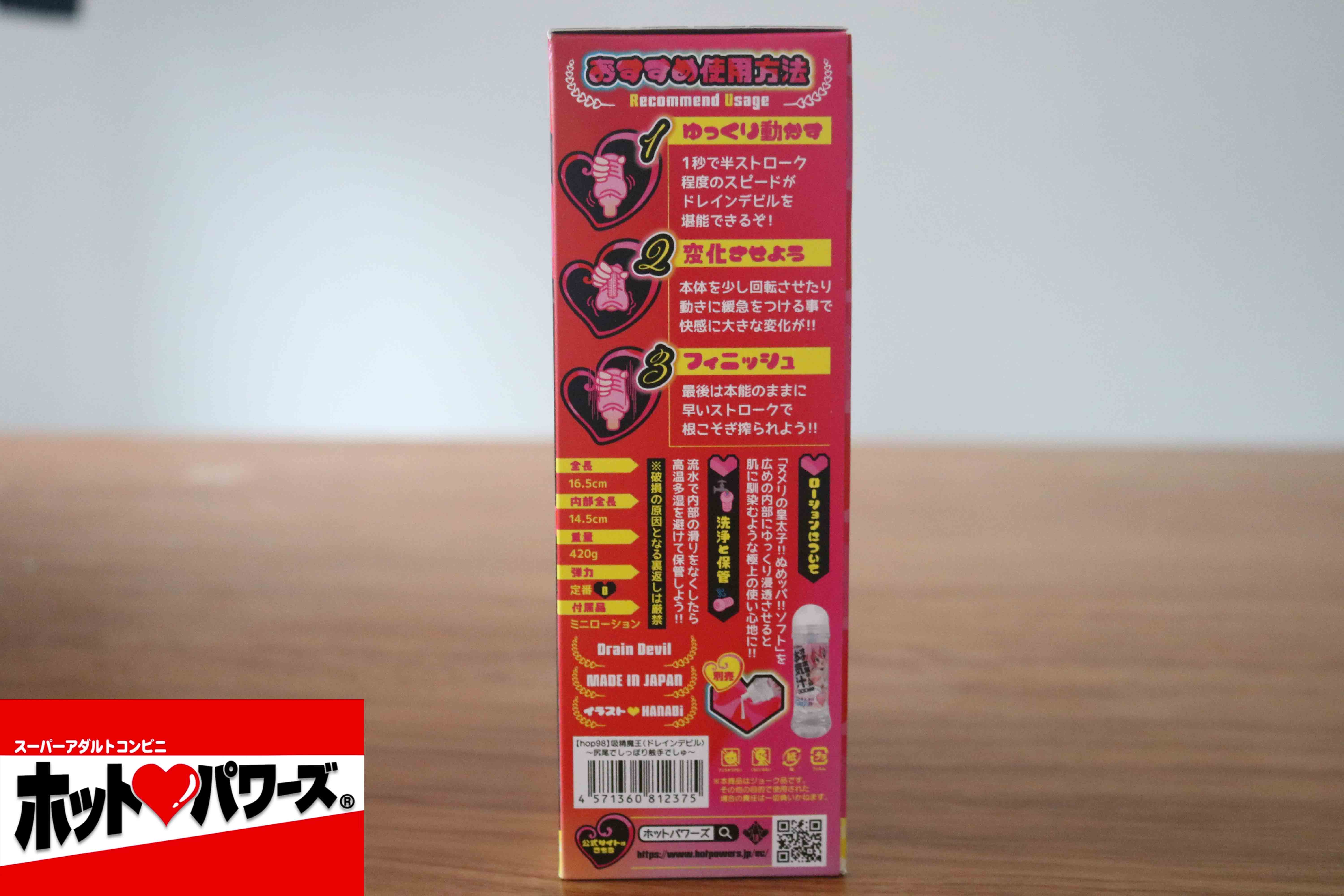 日本Hotpower火炮-吸精魔王评测,如漫画中一般的绒毛感飞机杯