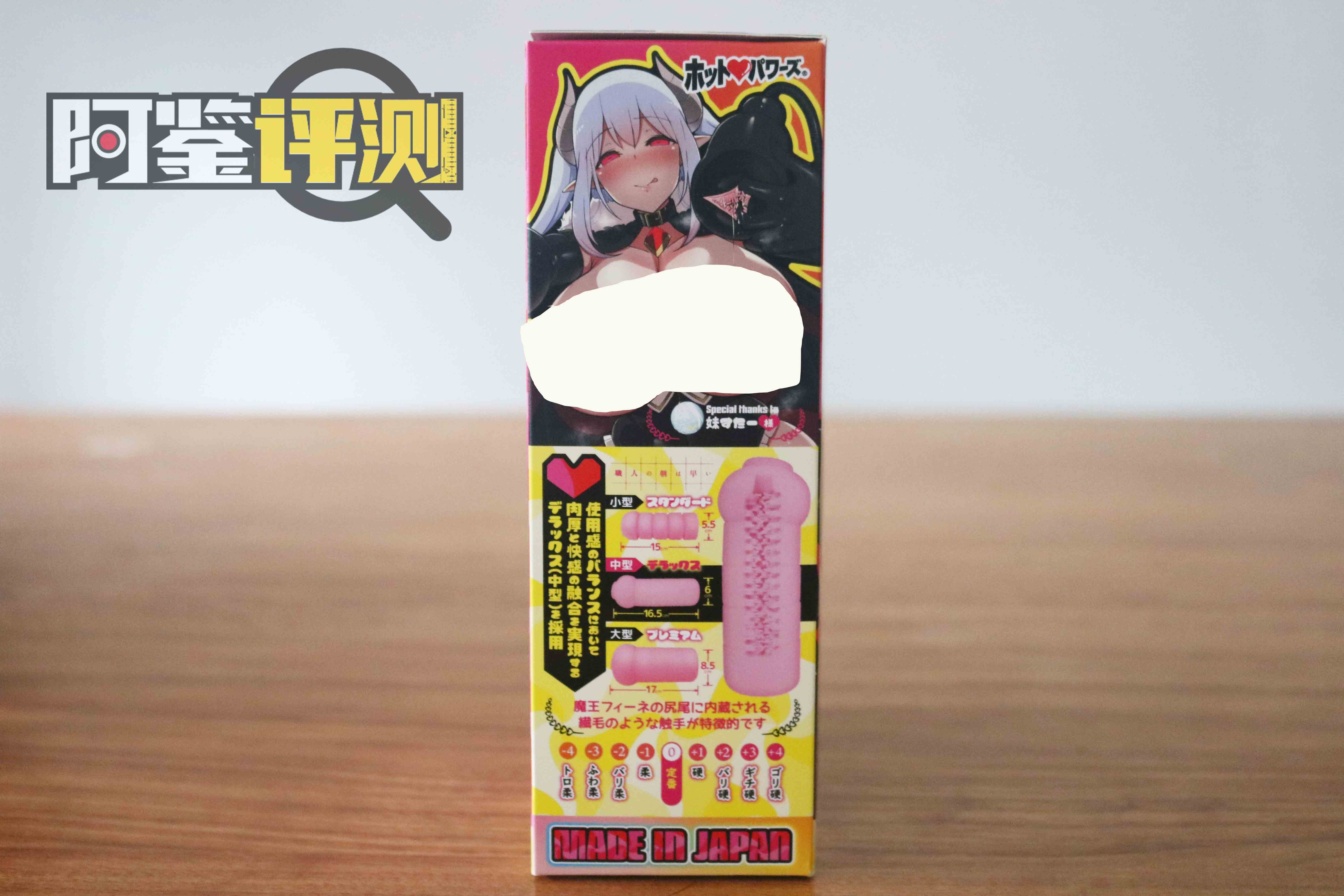 日本Hotpower火炮-吸精魔王评测,如漫画中一般的绒毛感飞机杯