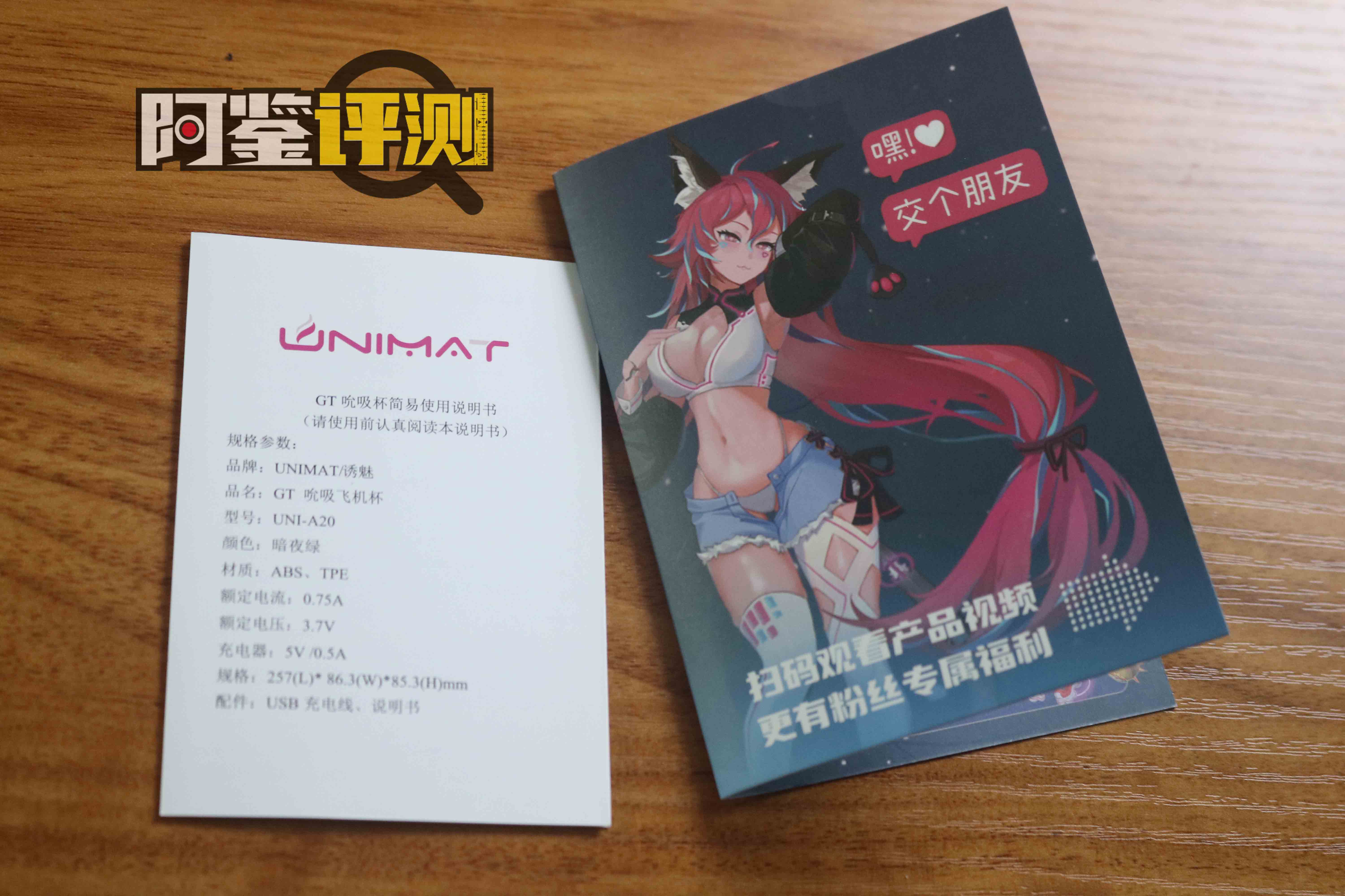 unimat吮吸电动杯评测，深沉绿色自吸保龄球