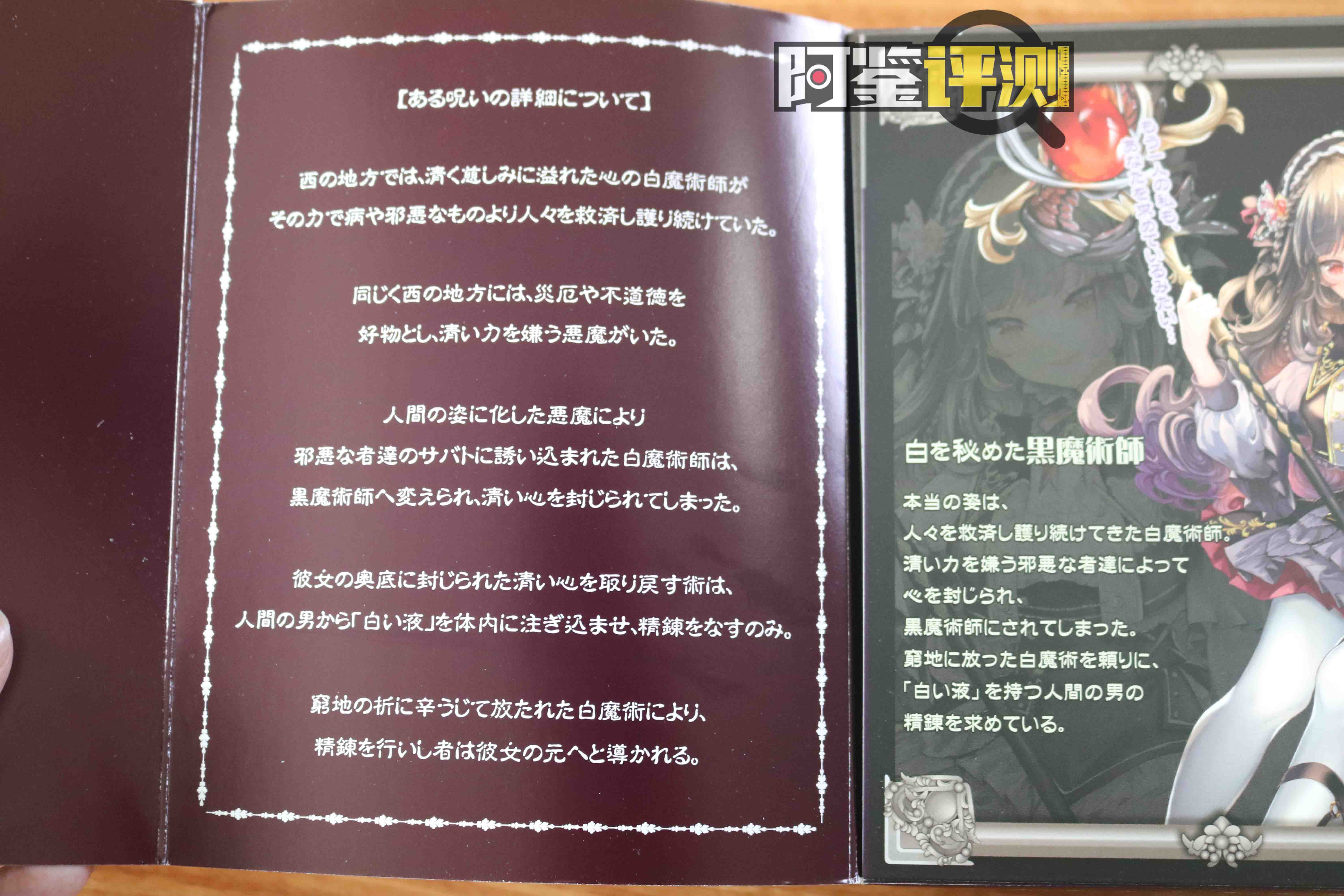 对子哈特-黑魔法师评测（中刺激），傲娇黑魔你不爱，非去绿茶找存在