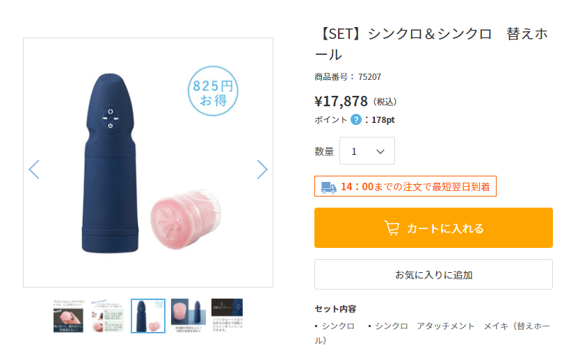 Touch-C远程蓝牙成人玩具，男用电动飞机杯评测（part.1）