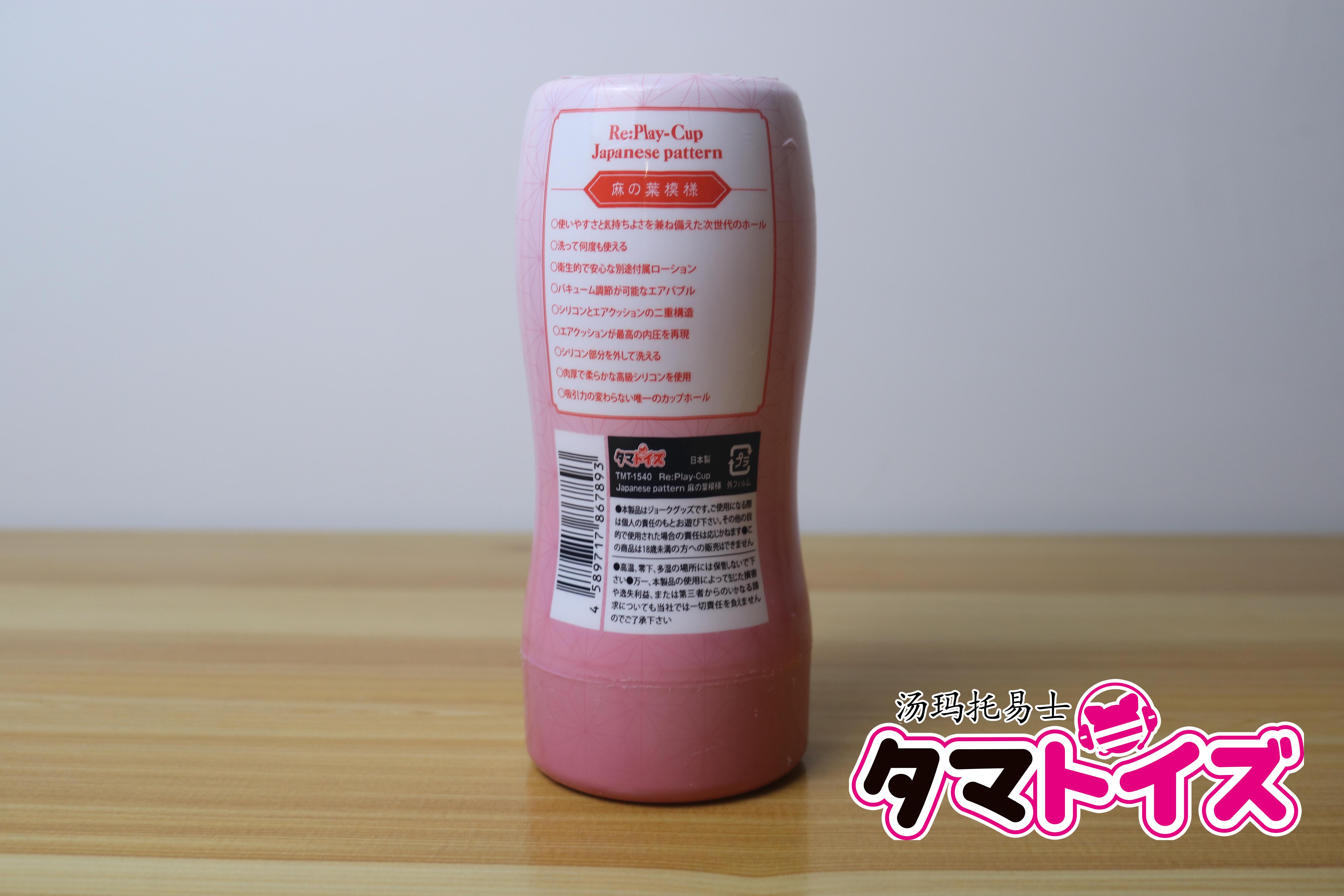 汤玛托易士-祢豆子真空杯评测，柔软版二次元TENGA