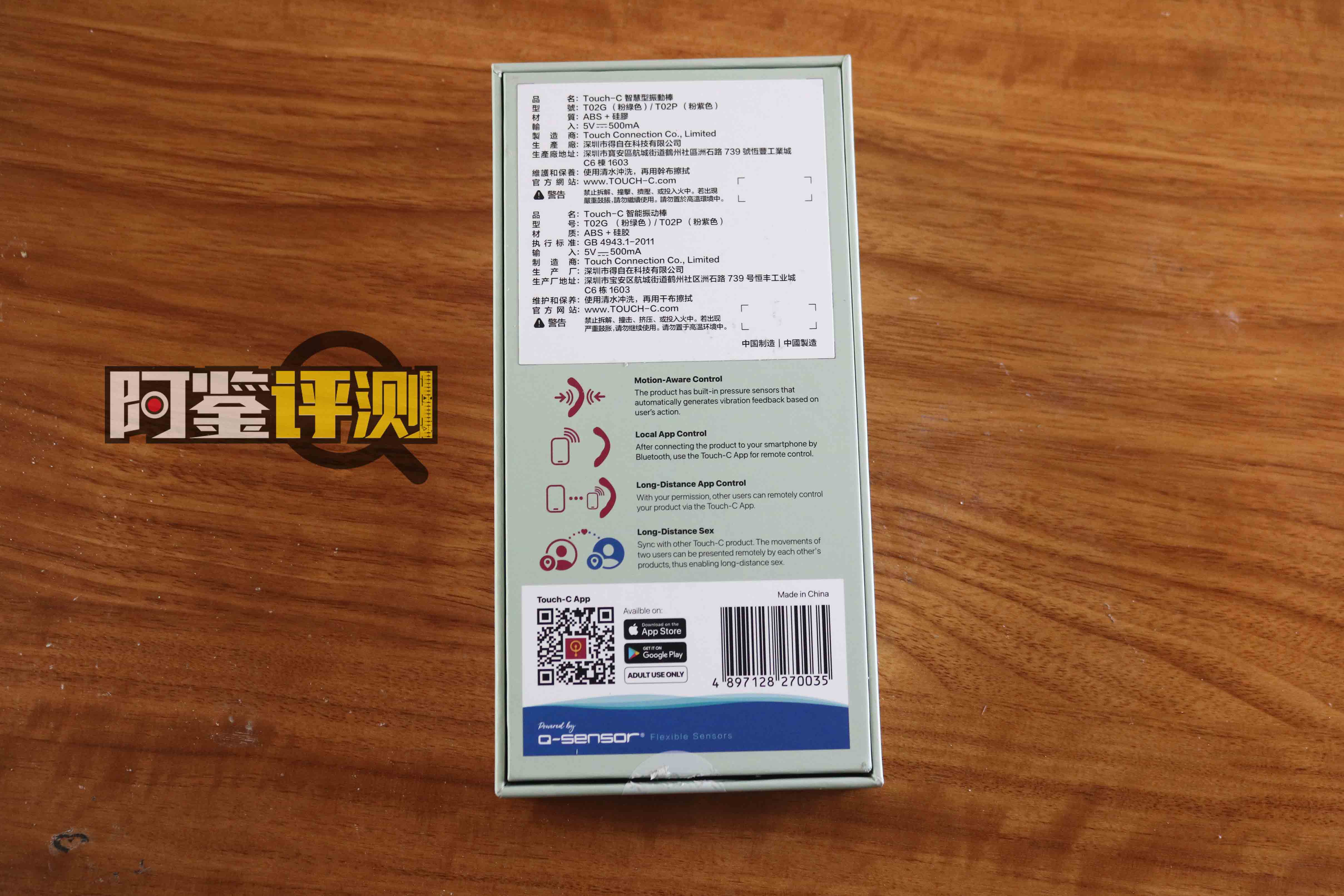 Touch-C远程蓝牙成人玩具，女用进入式震动棒评测