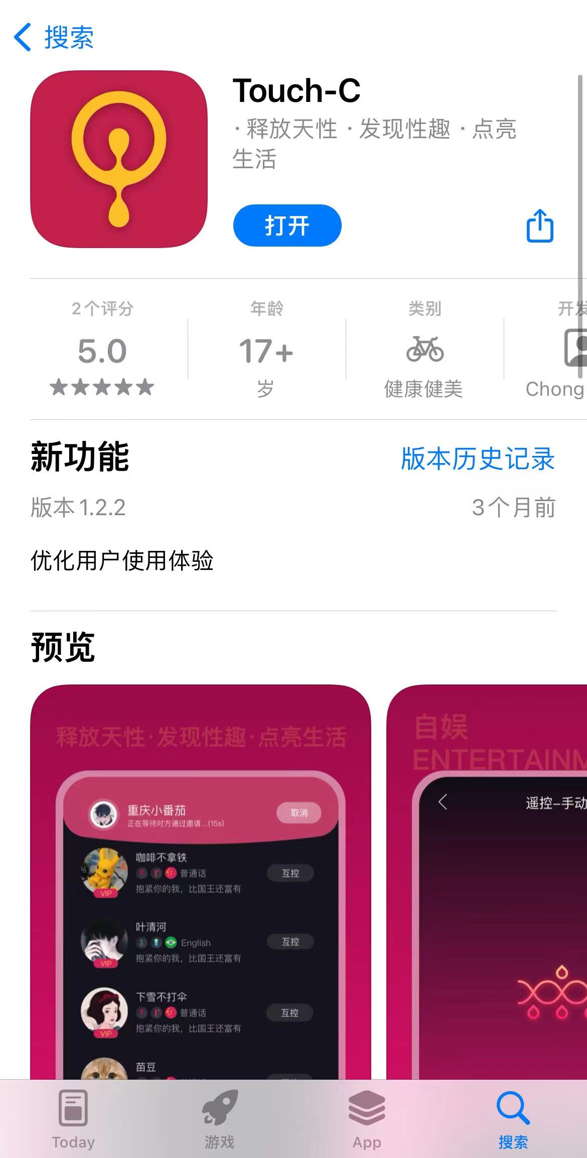 Touch-C远程蓝牙成人玩具，男用电动飞机杯评测（part.1）