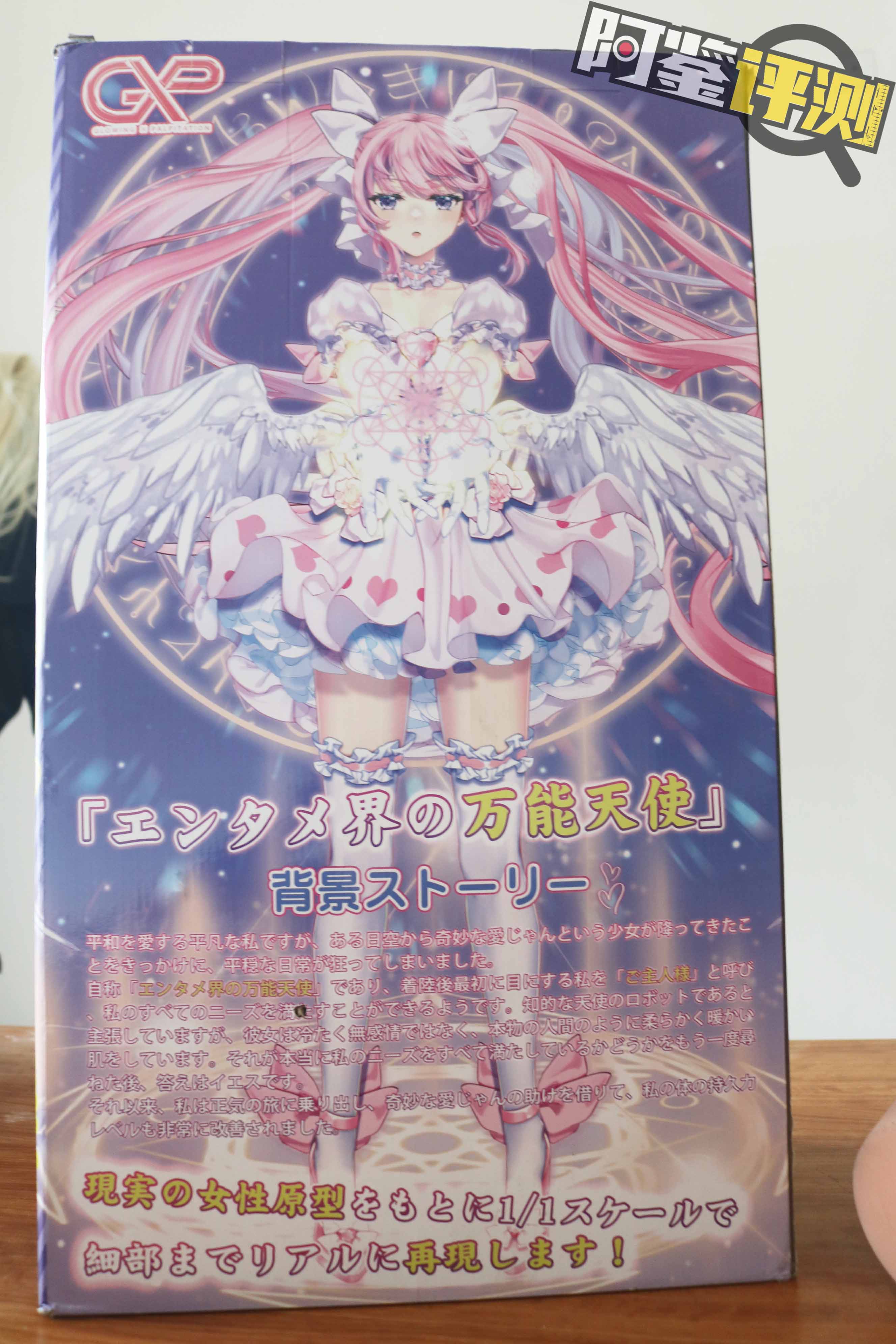 GXP-奇妙的爱酱评测，超重大臀围躯体倒模，15kg健身器材！