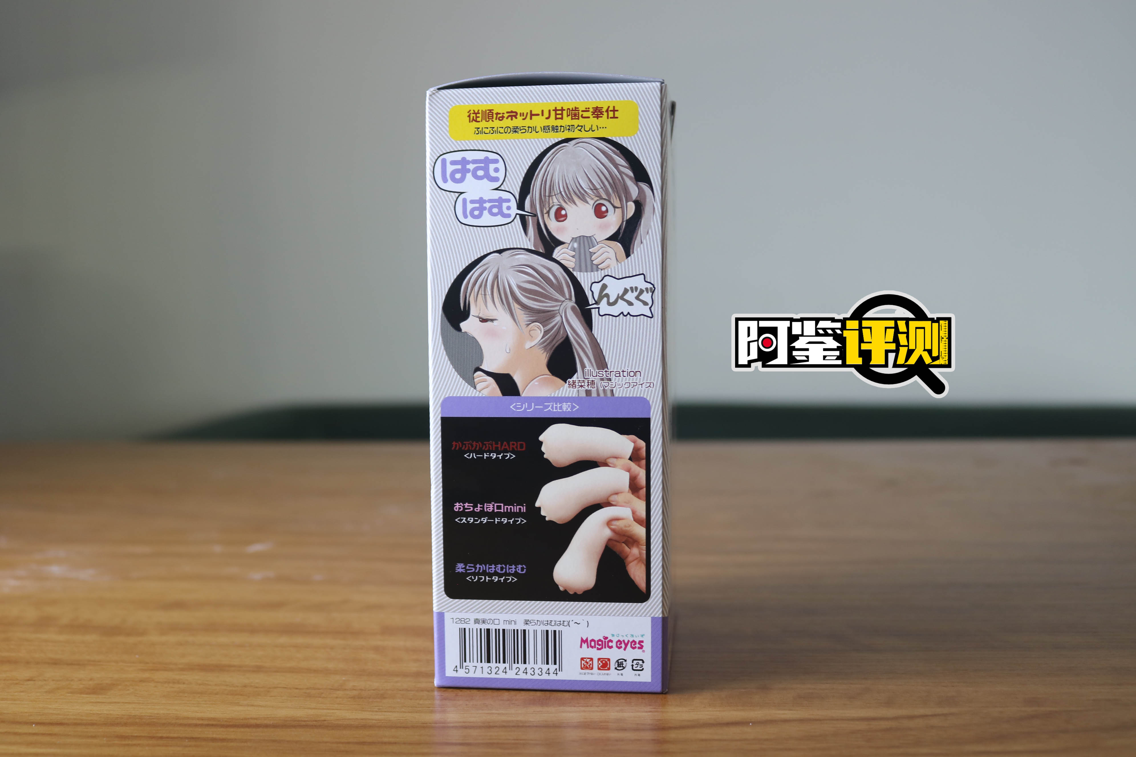 magic eyes真实之口mini(软款)评测,口杯最重要的就该是舌头和牙齿吧?