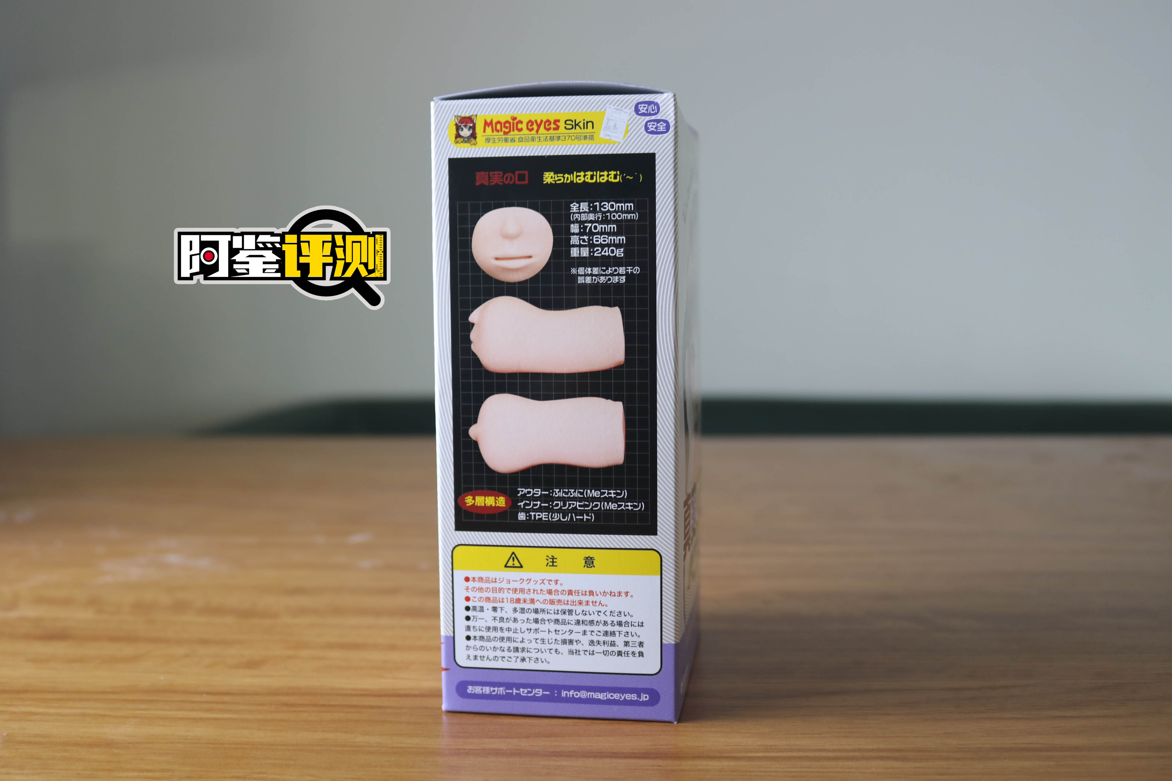 magic eyes真实之口mini(软款)评测,口杯最重要的就该是舌头和牙齿吧?