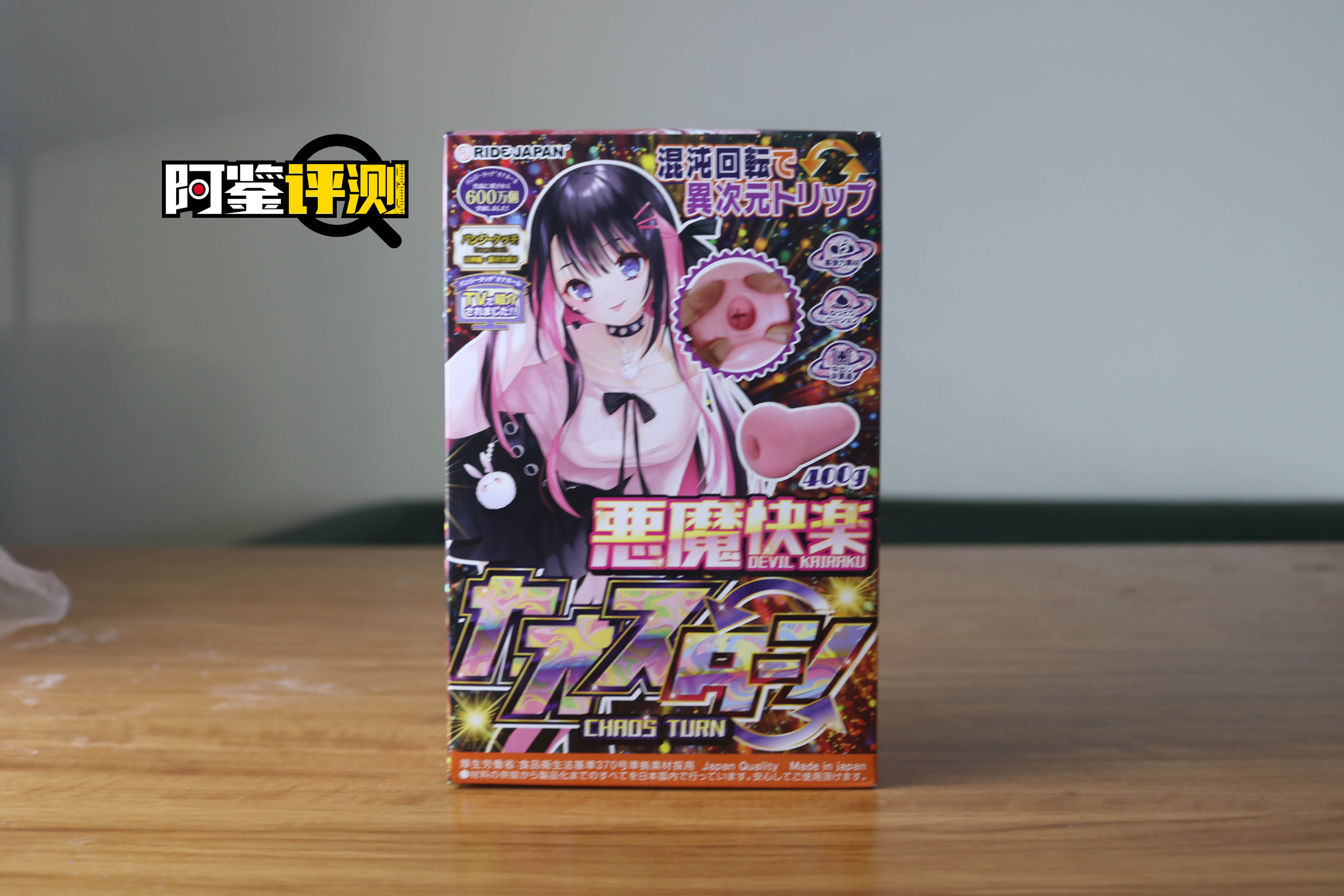 RIDE-JAPAN 恶魔快乐（粉色软款）评测，同样通道不同材料的差距可能是天差地别。