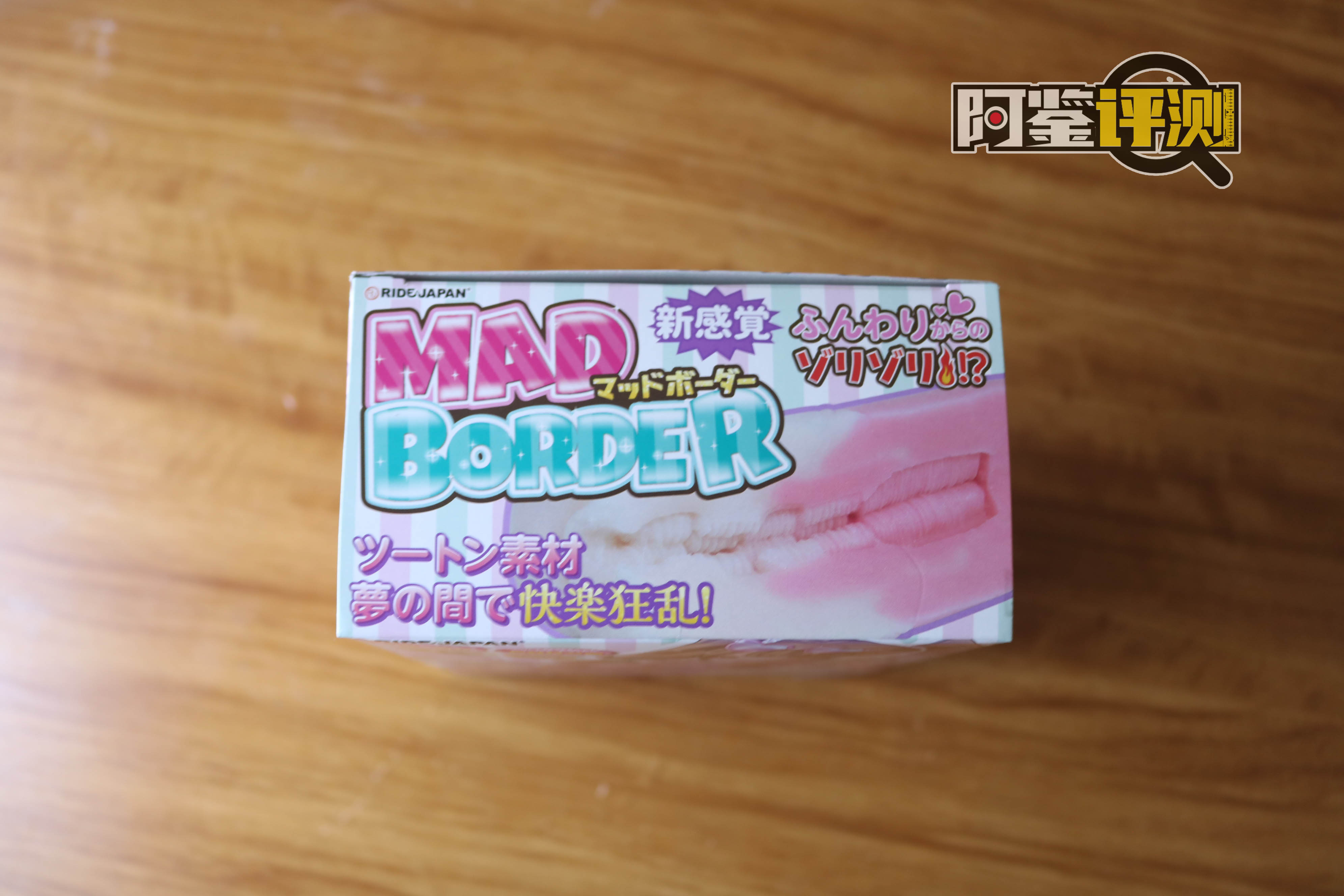 RIDE- JAPAN-Mad border评测，我很喜欢冰淇淋，但慢玩杯我更喜欢！日榜高排名名器