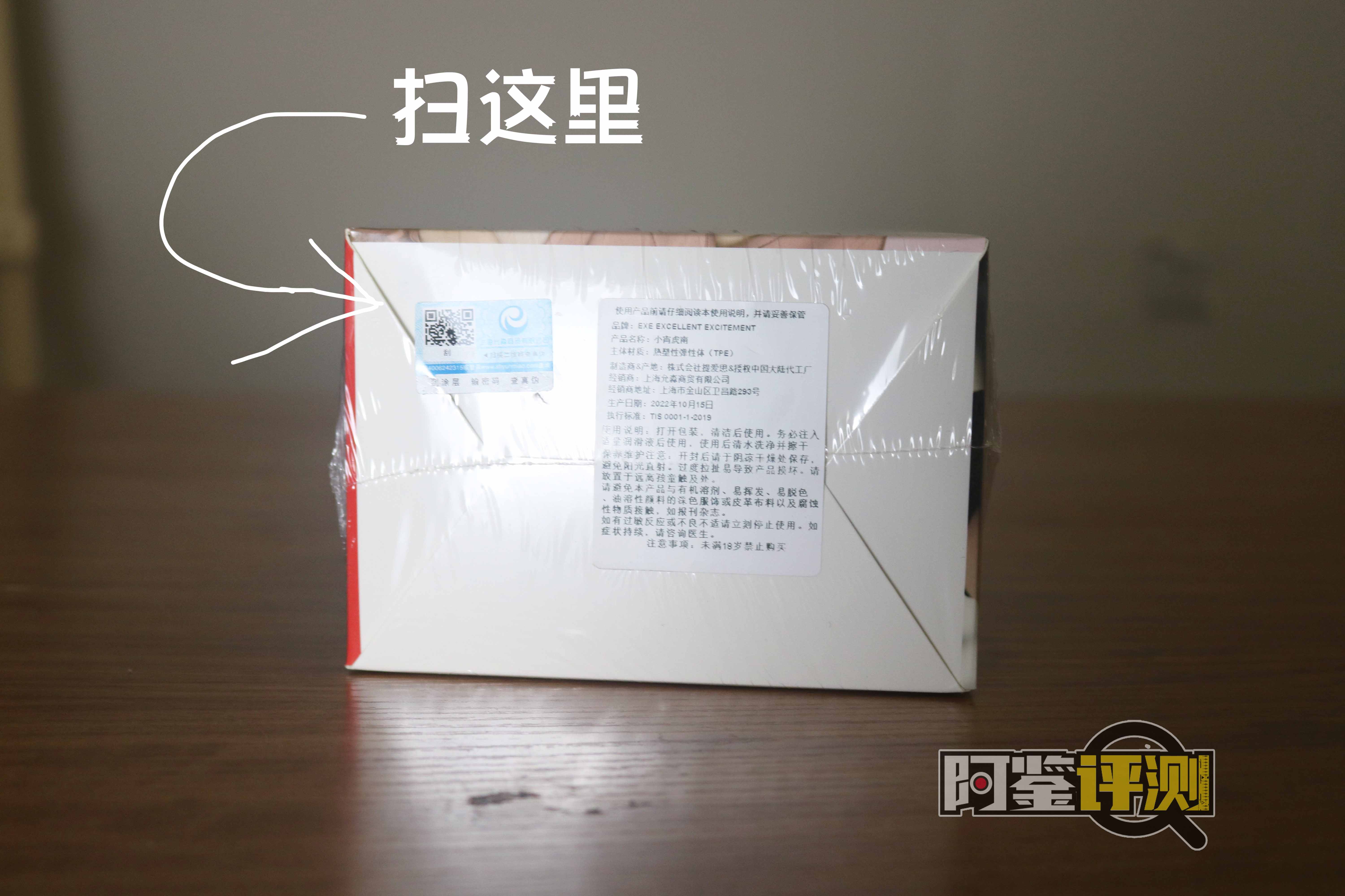 EXE-“小宵虎南”评测！实力联名，能力值综合的双通道名器！