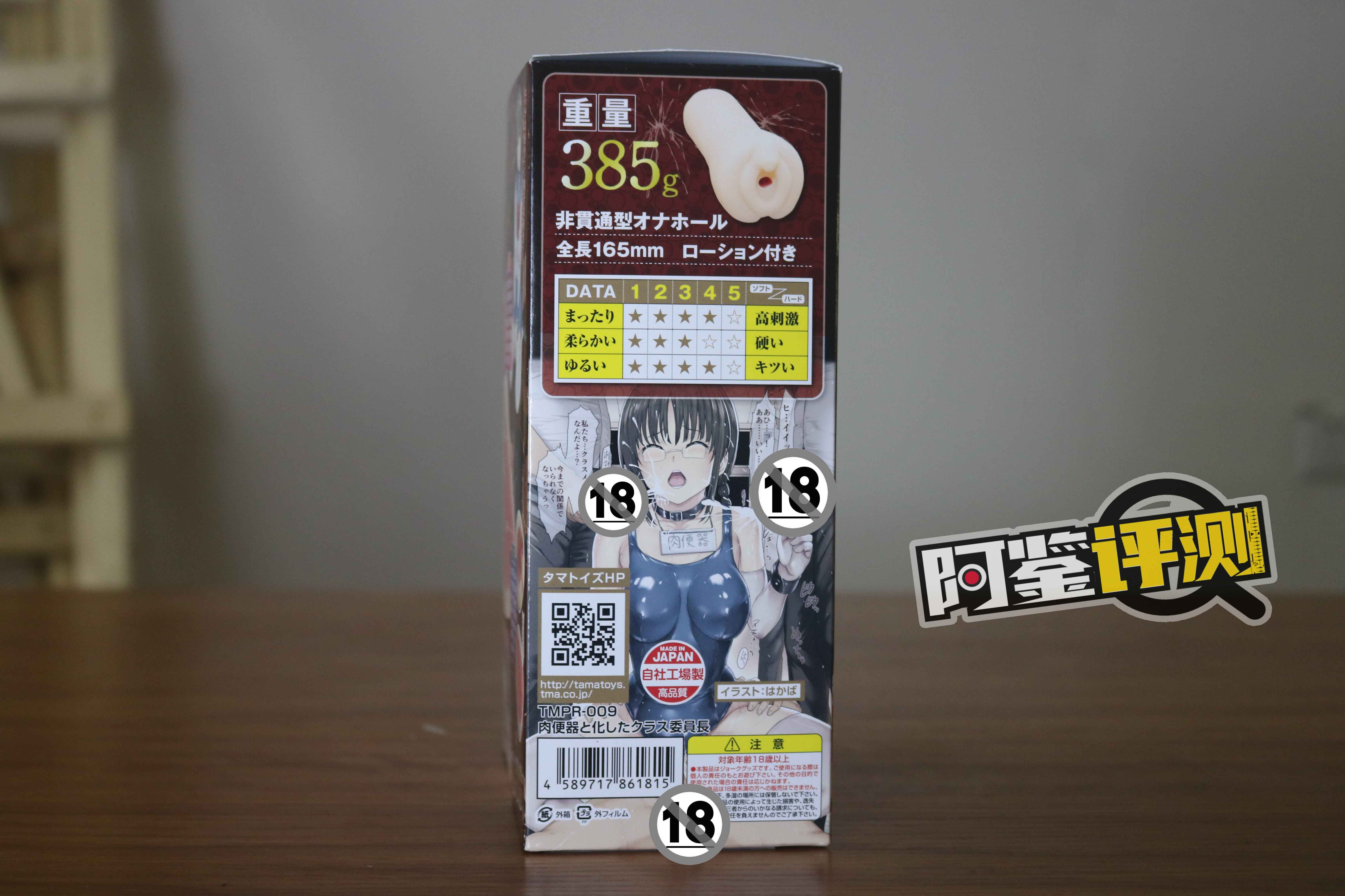 汤马托易士-班级委员长评测！特意保留了大颗粒的味道，这样你才知道玩的是日系杯子