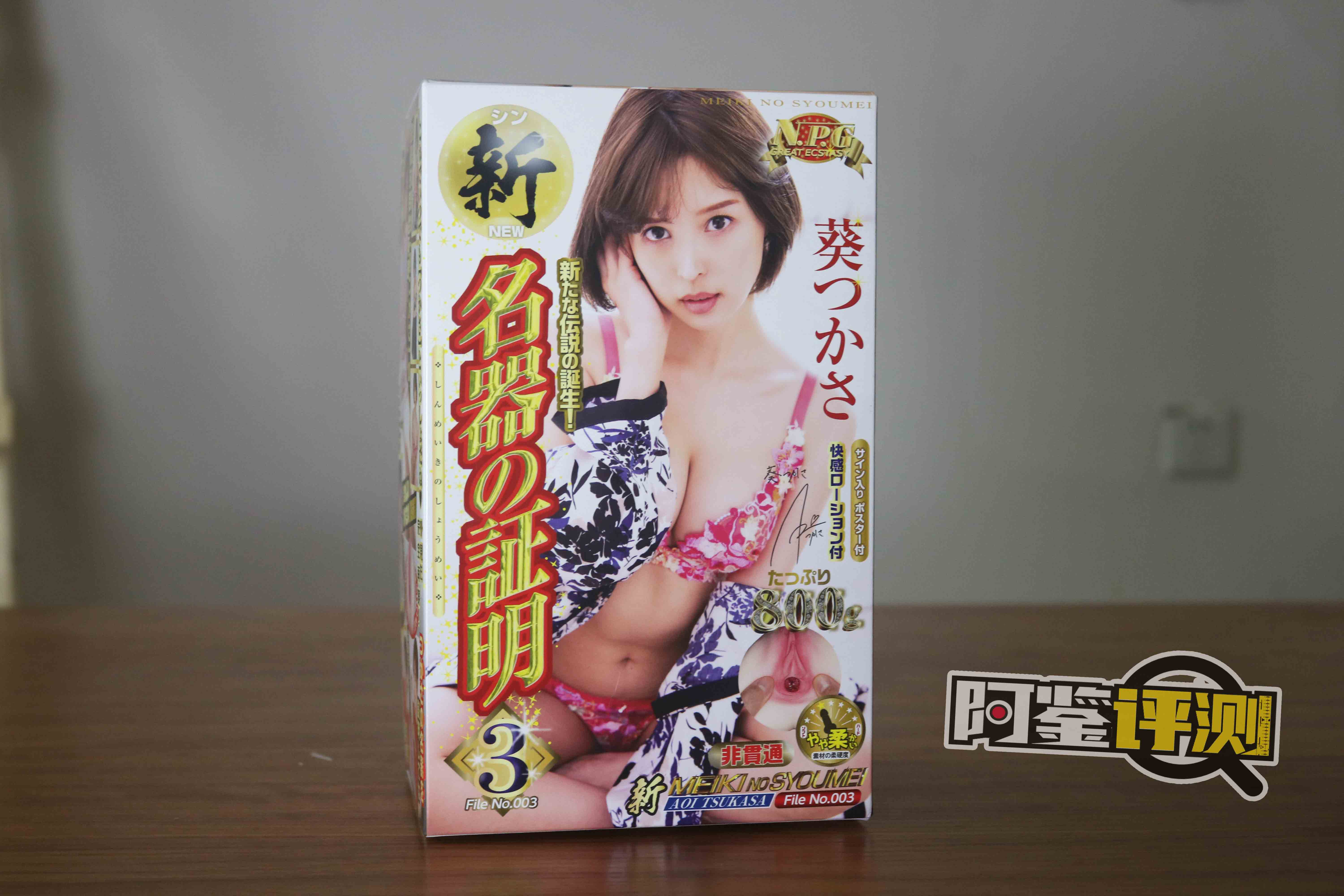 NPG-003（新版）评测，著名的葵司联名款的最新改版！效果如何呢？