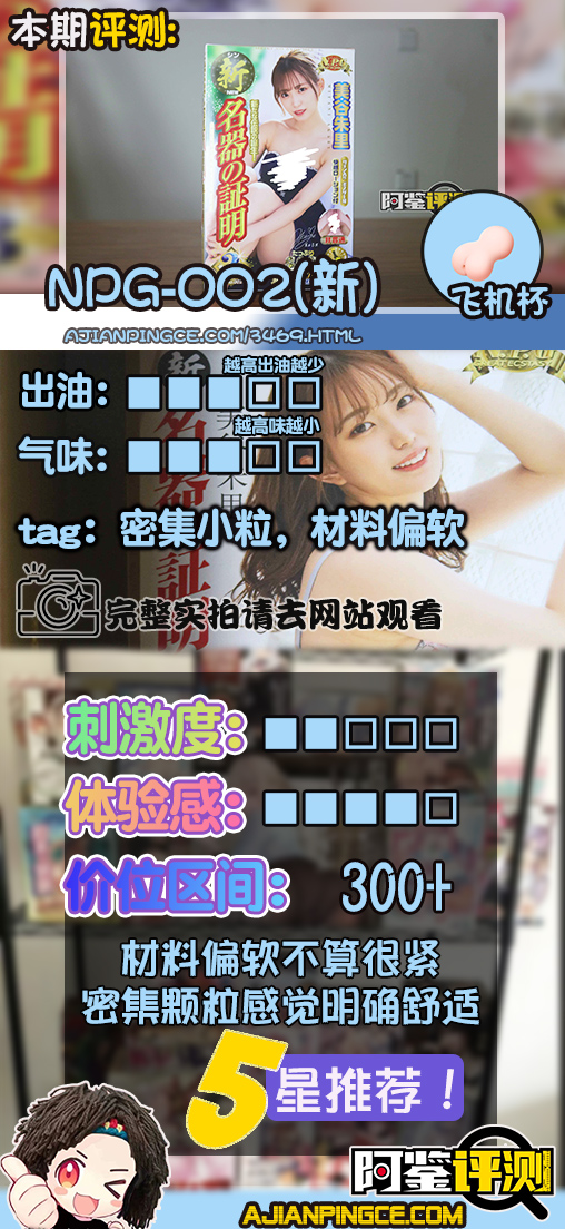 NPG-002(新)评测!小时候看这集,全村抗洪!