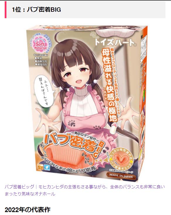 对子哈特-“巴布密着（加大版）”评测！让日本评测师沉迷半年的名器到底如何?