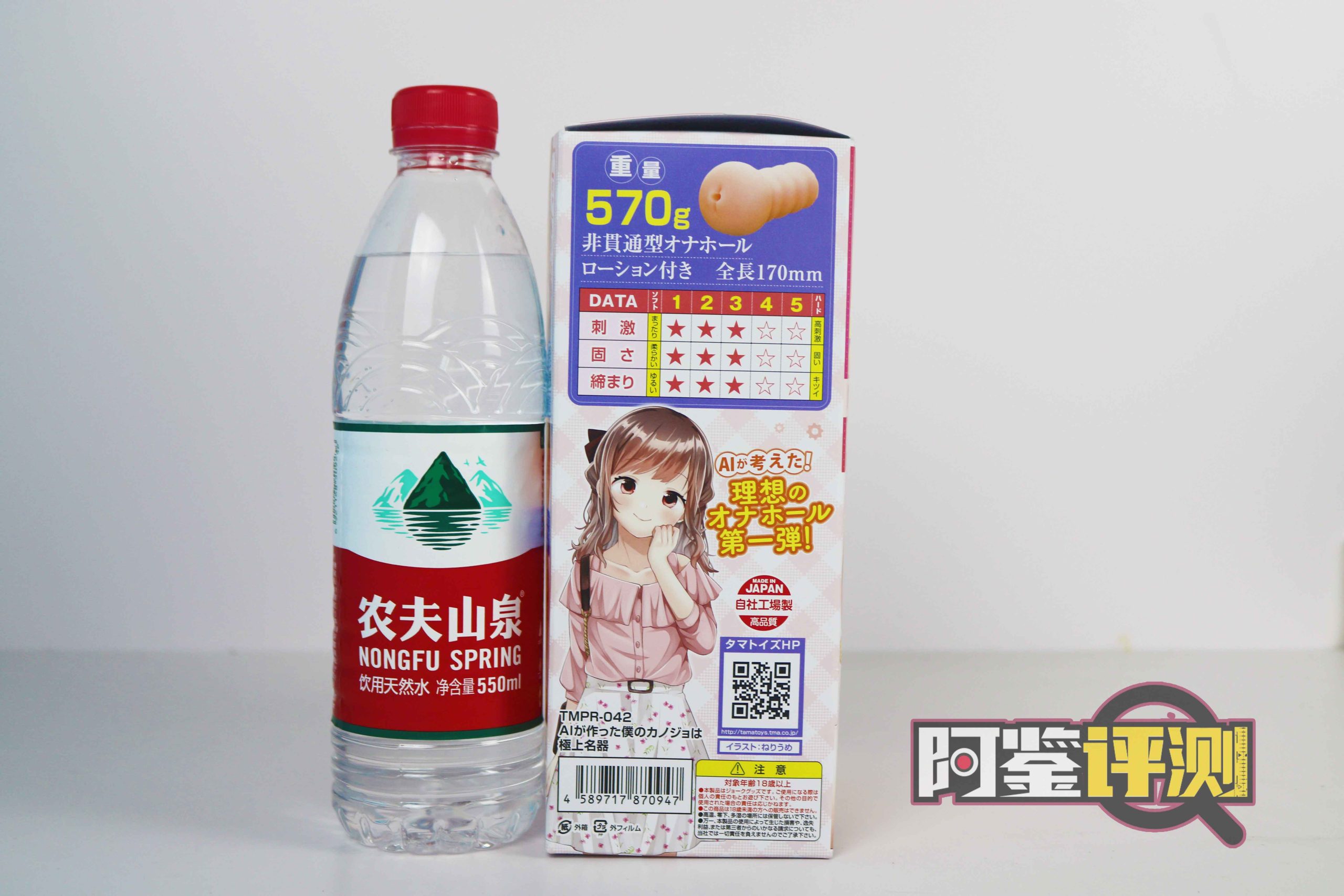 汤玛托易士“AI女友爱酱”评测（中刺激）！全球首个由AI设计通道的飞机杯？！