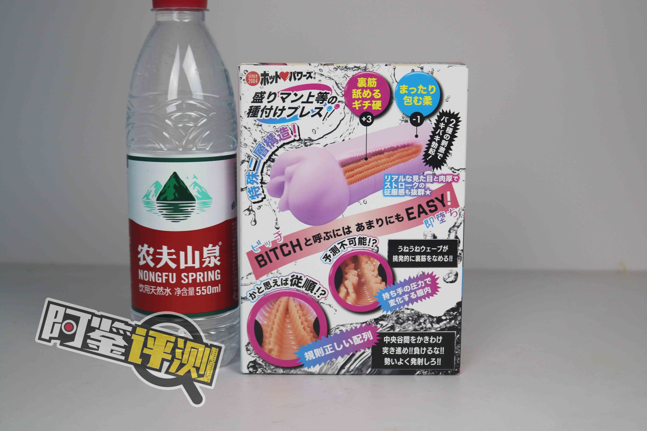 Hotpower“淫臭完败STRONG ERO”,牛牛跑高铁!牙刷般的“双轨道”