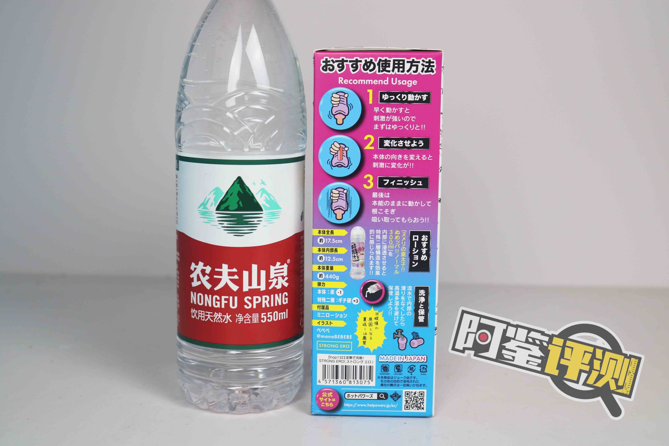 Hotpower“淫臭完败STRONG ERO”,牛牛跑高铁!牙刷般的“双轨道”