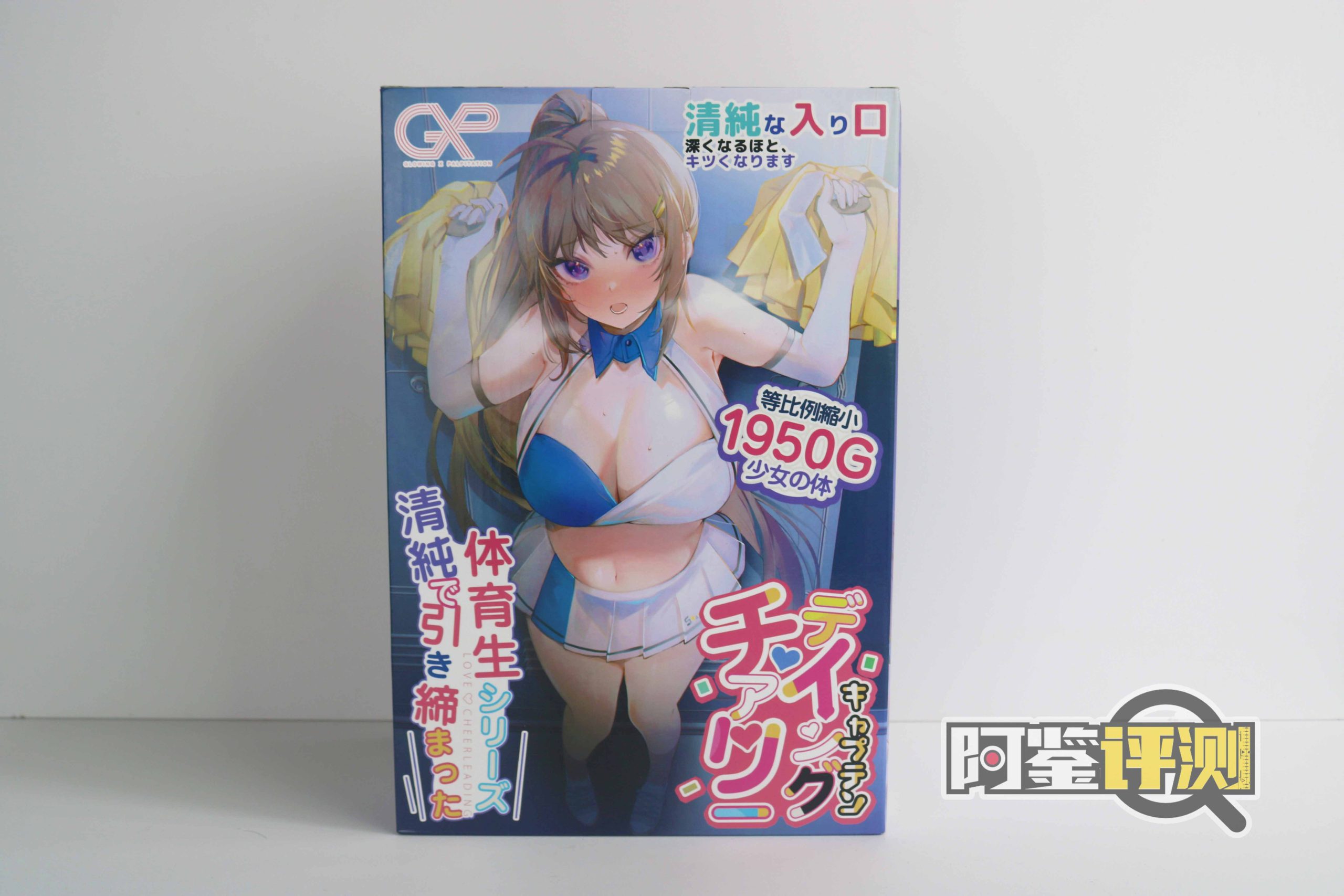 GXP-应援体育生（高刺激）评测！超紧的双通道大型名器，摩擦感差点意思