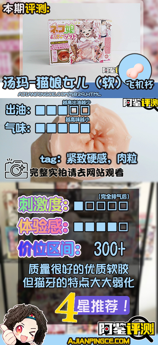 汤玛-猫娘女儿（软版）评测！更适合中国宝宝体质的温柔猫牙（？）