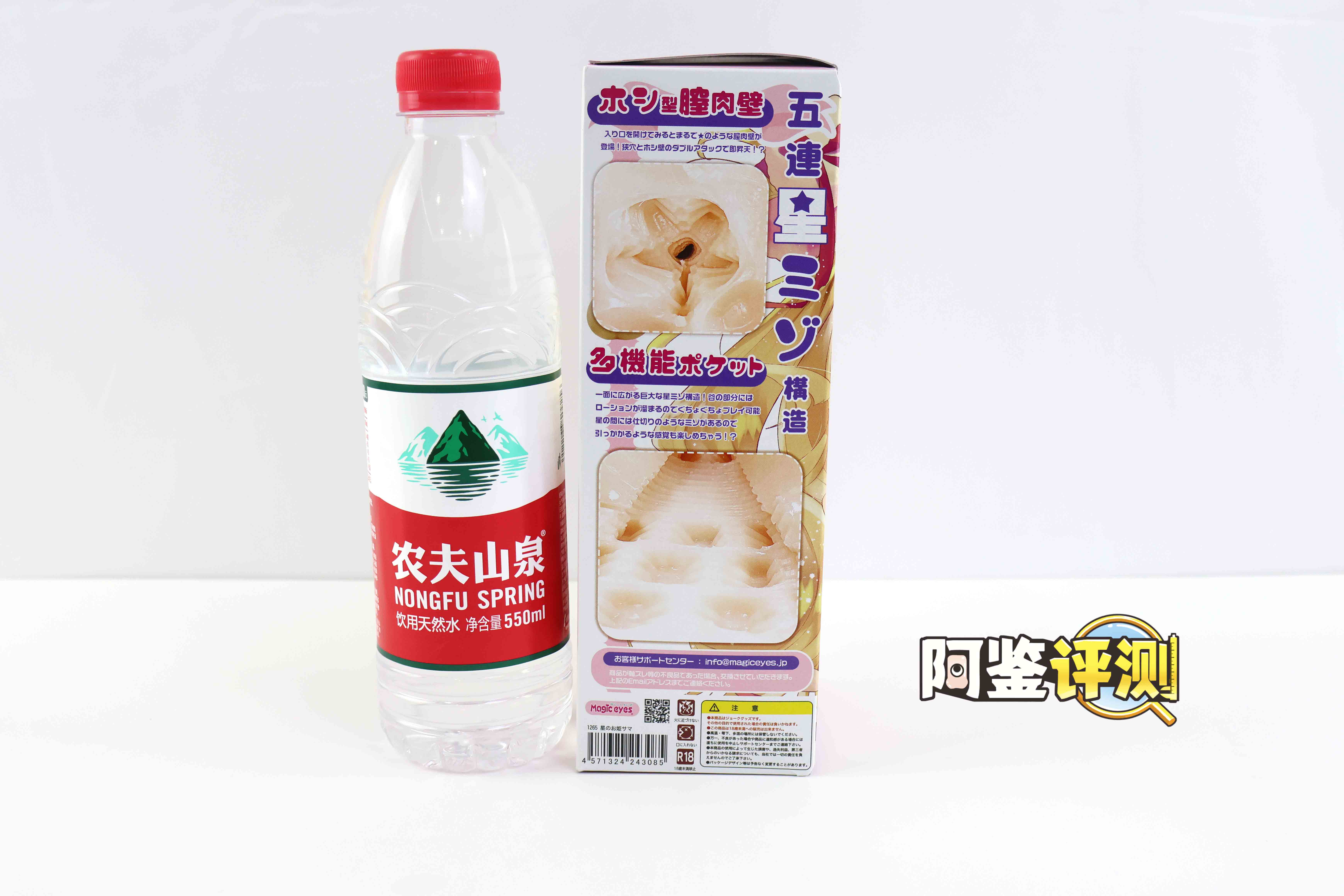 魔眼—“星之公主”评测！软胶的经典五角星波浪，半途而废的摩擦感通道