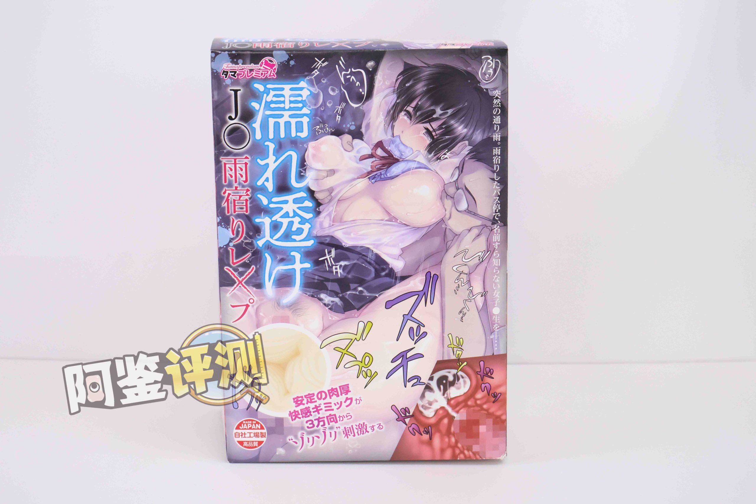 汤马托易士“TMPR系列”普通款总结！低推荐度产品混讲！