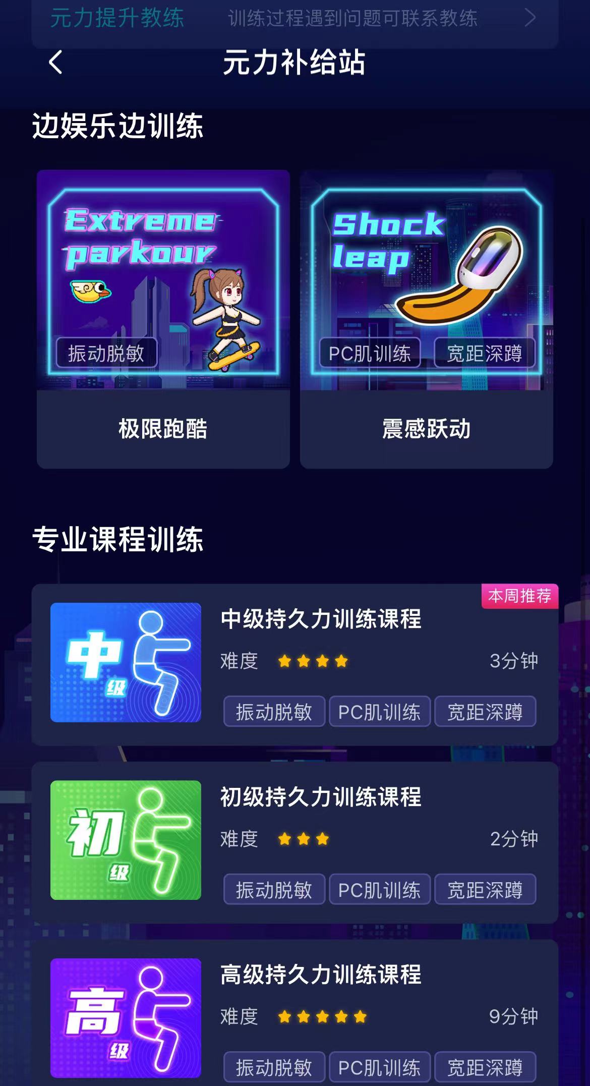 网易春风——“岩石锻炼器”评测！真的有人会用这个做延时锻炼吗？