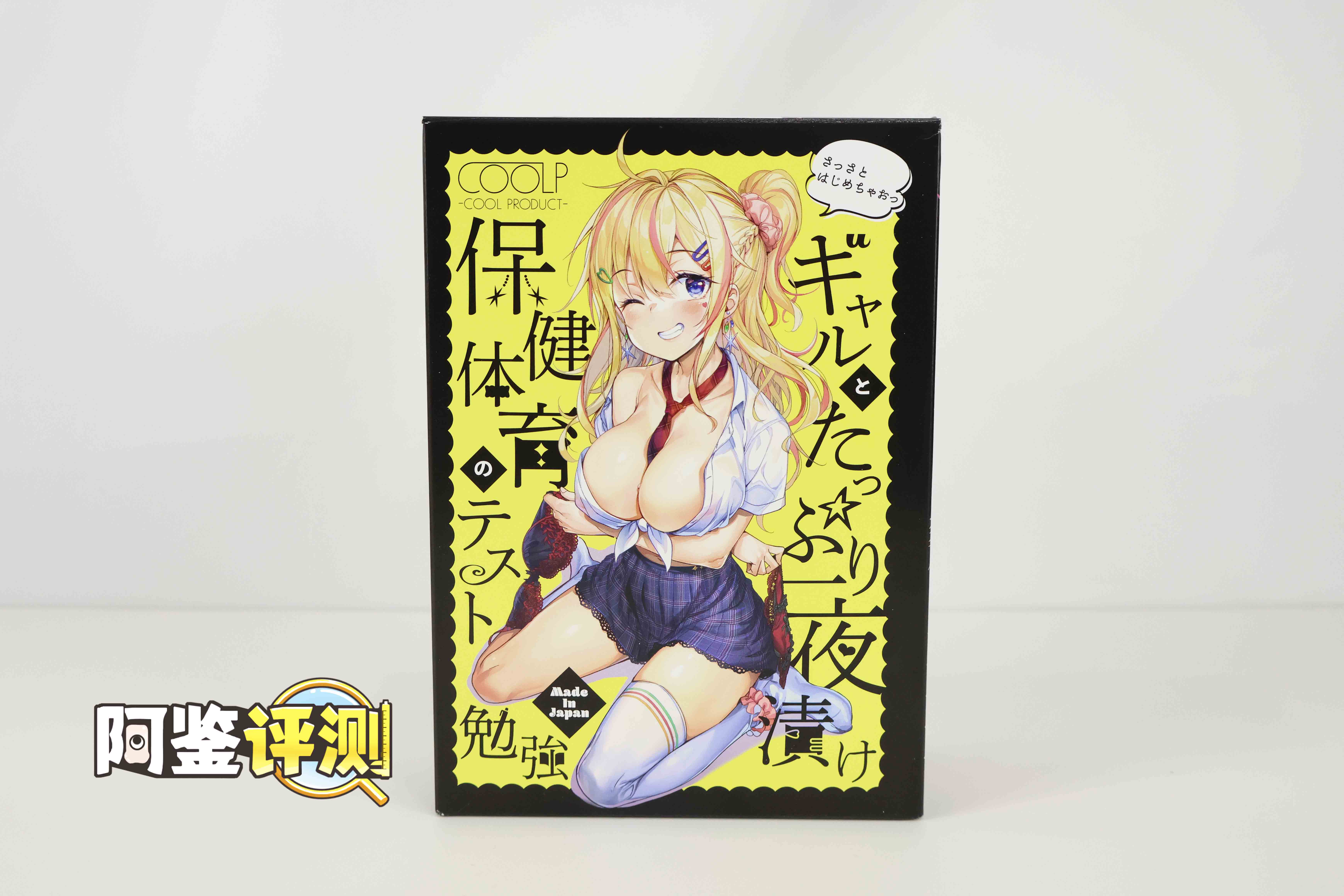 COOLP——“保健课学习”评测！辣妹主题！但非常无缘的块状搓衣板