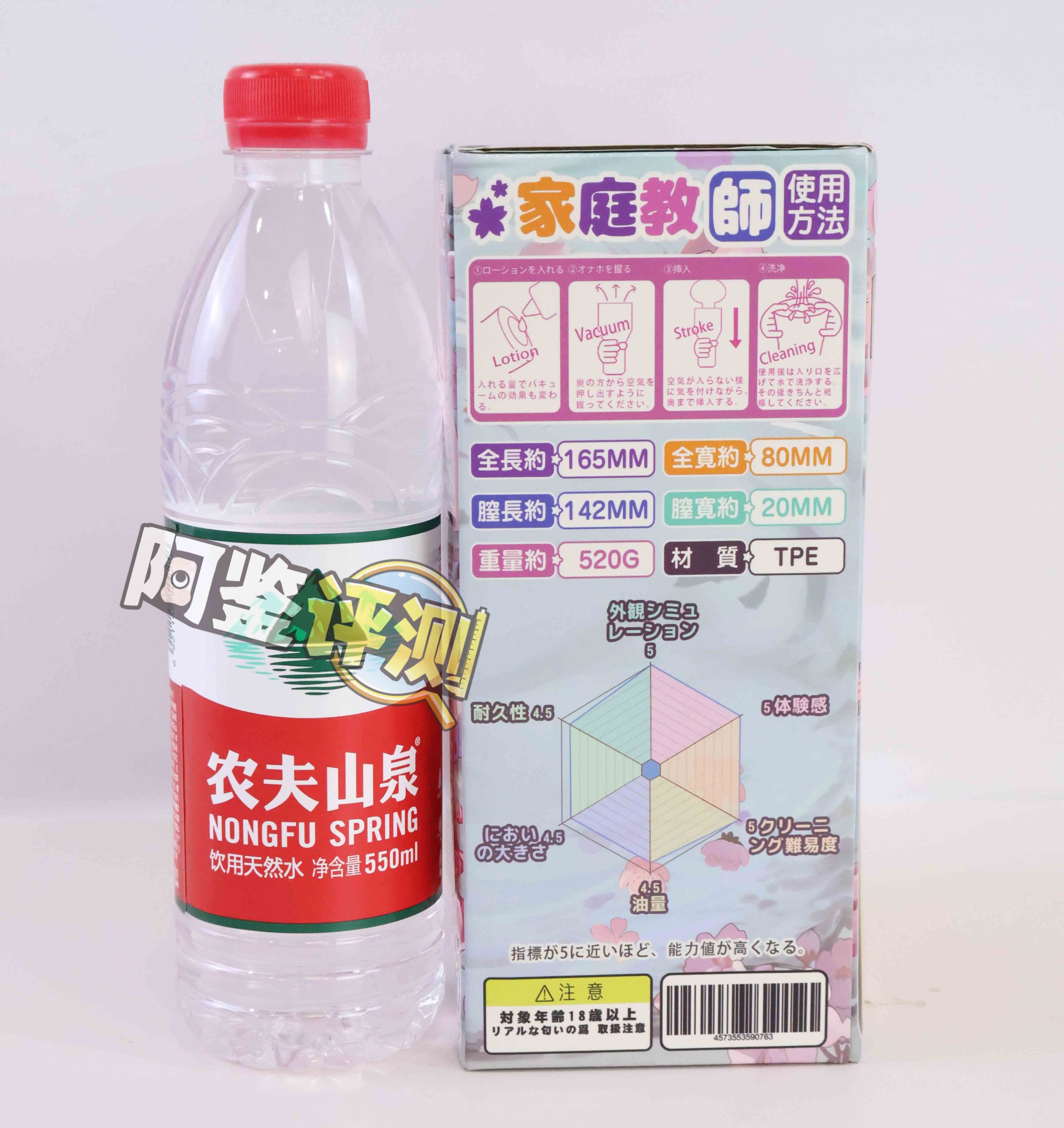 GXP—“家庭教师绫香”评测！带约束环的前门杯？奇奇怪怪的松紧搭配