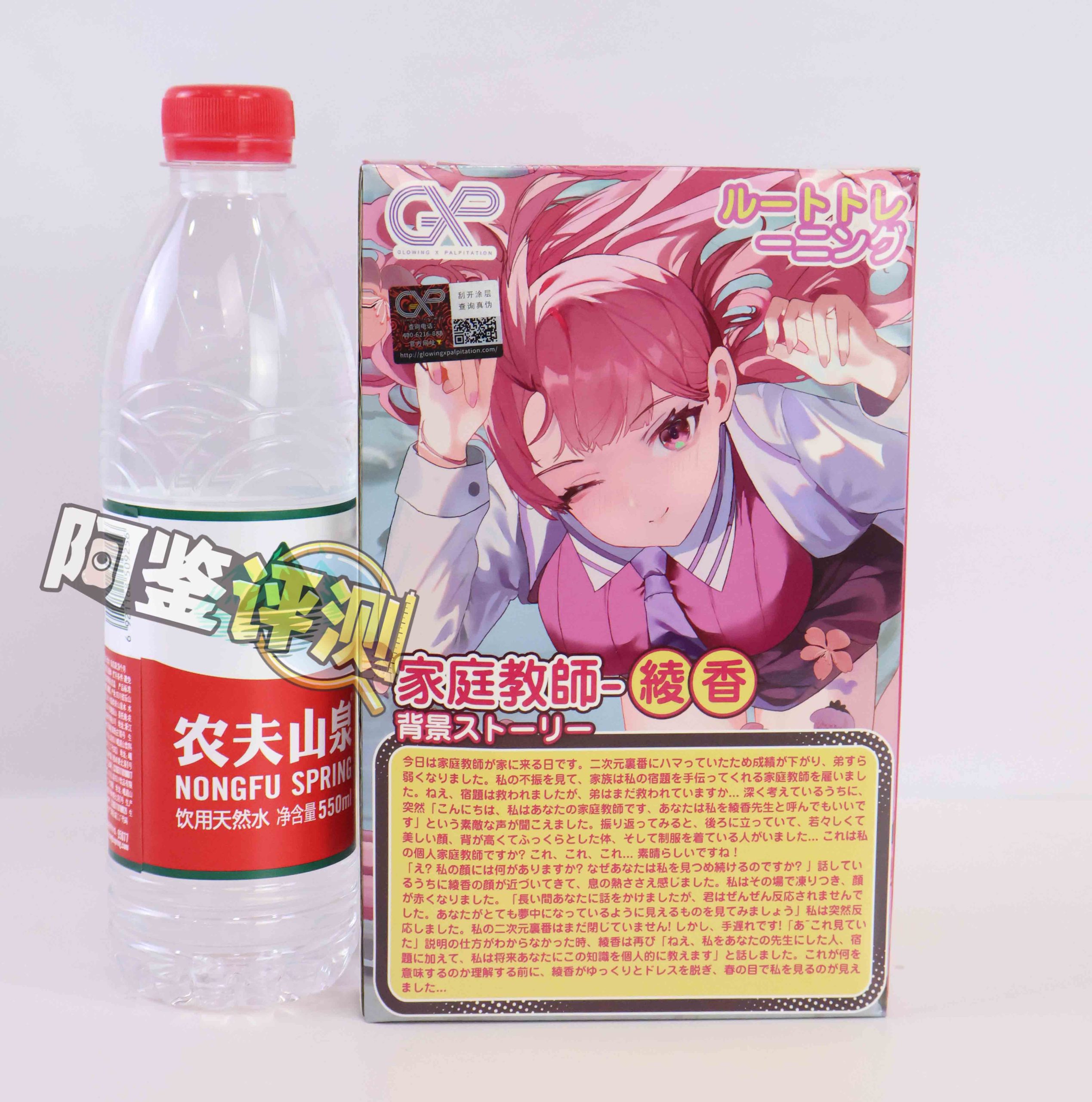 GXP—“家庭教师绫香”评测！带约束环的前门杯？奇奇怪怪的松紧搭配