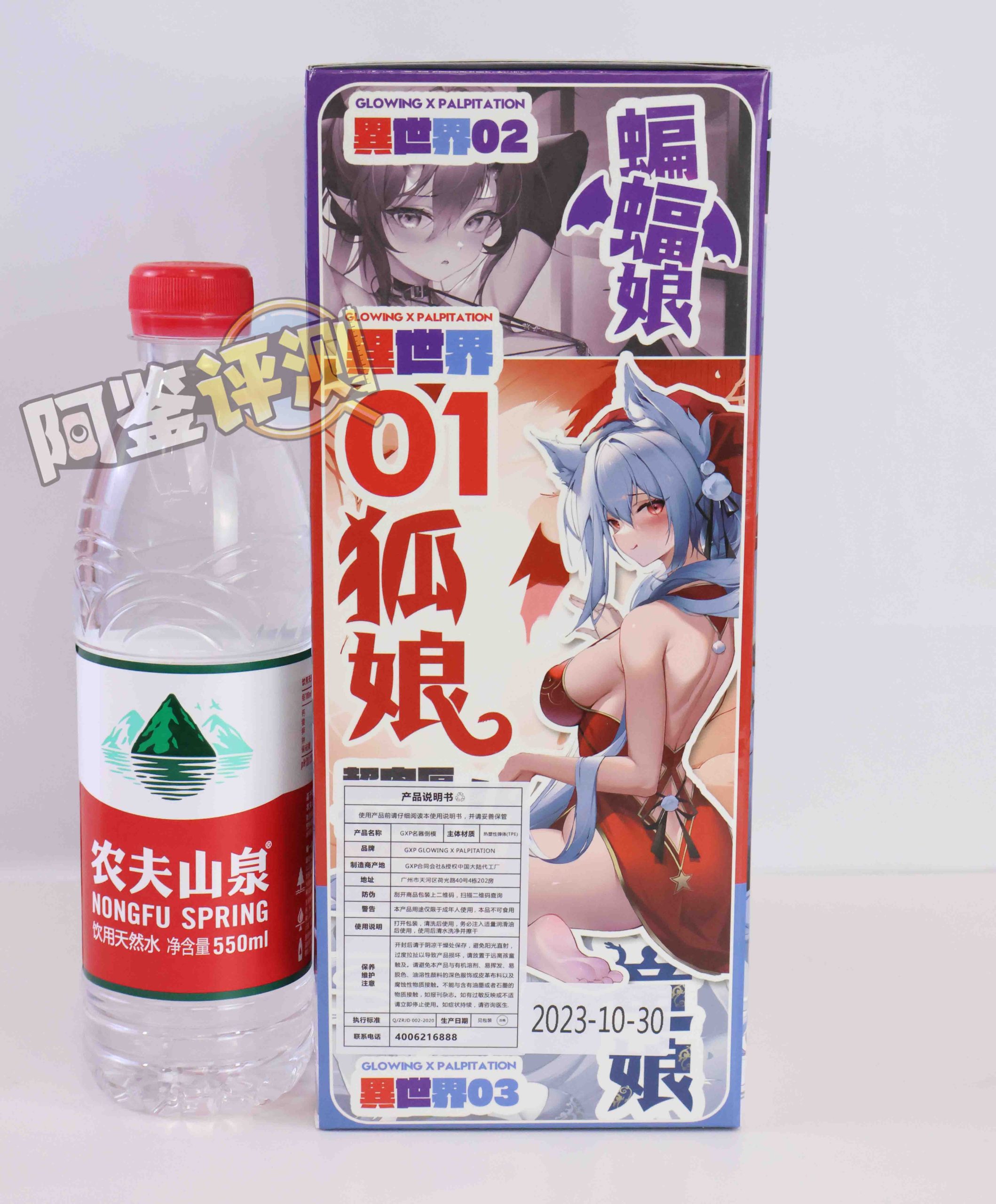 GXP—“异世界狐娘”评测！冬天冻吊训练神器，会“翘头”的大肉粒你见过没？