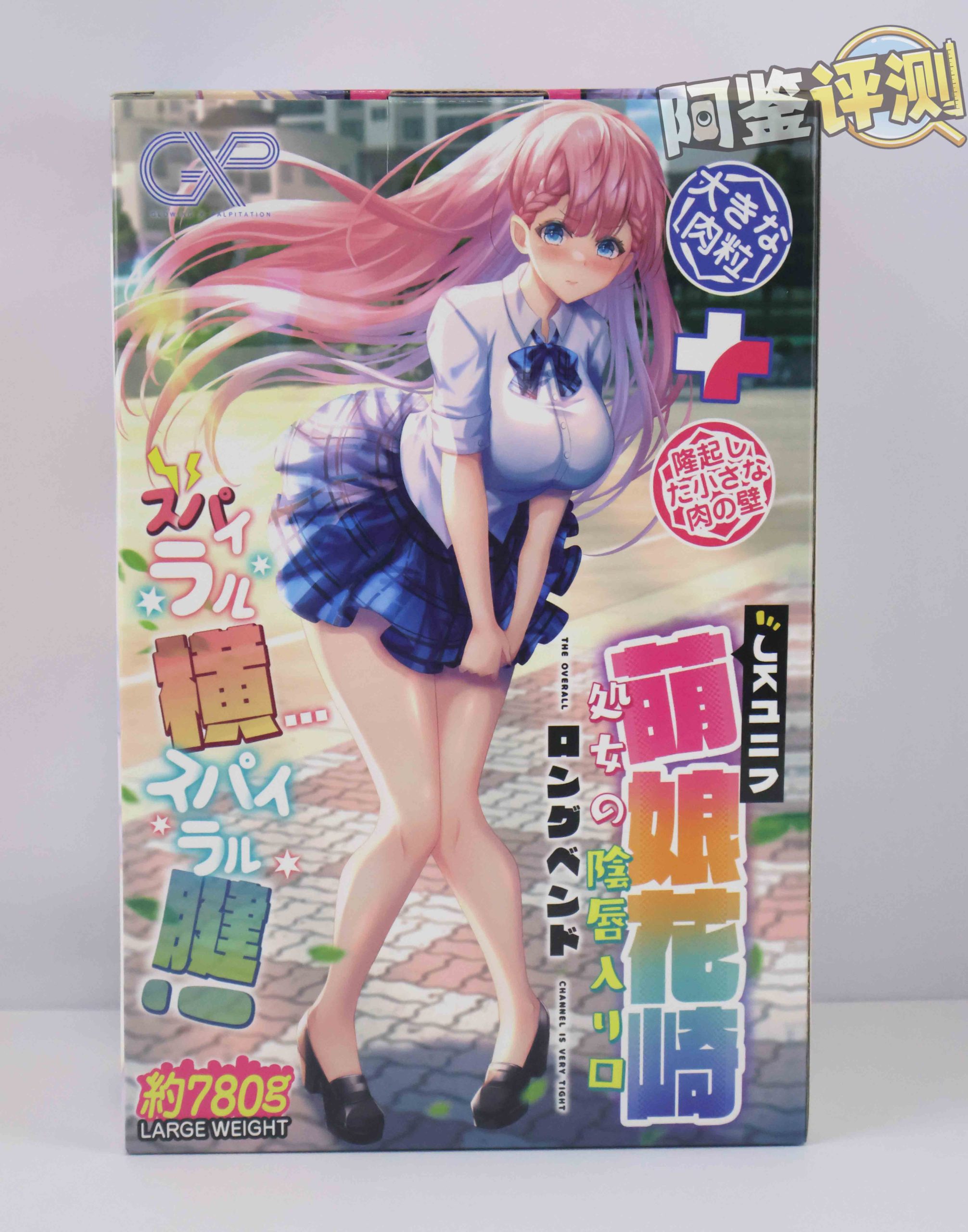 GXP—“萌娘花崎”评测！五段式的“搅拌肉粒”，糖葫芦式设计是否能有奇效？