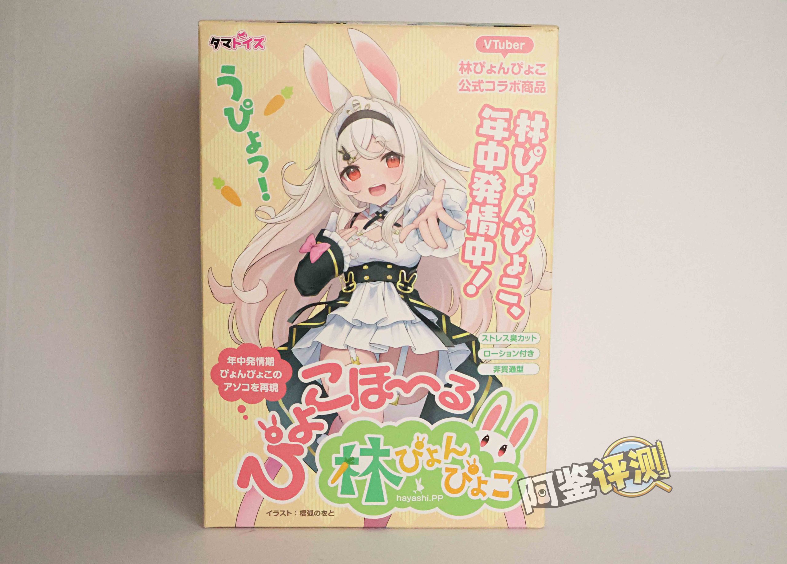 汤玛托易士——“搞笑/联动类飞机杯”大评测！①