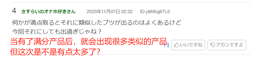 Ride Japan—“暴力ZZ”评测！连续肉块强势阻挡？纯粹机械式的大按摩器