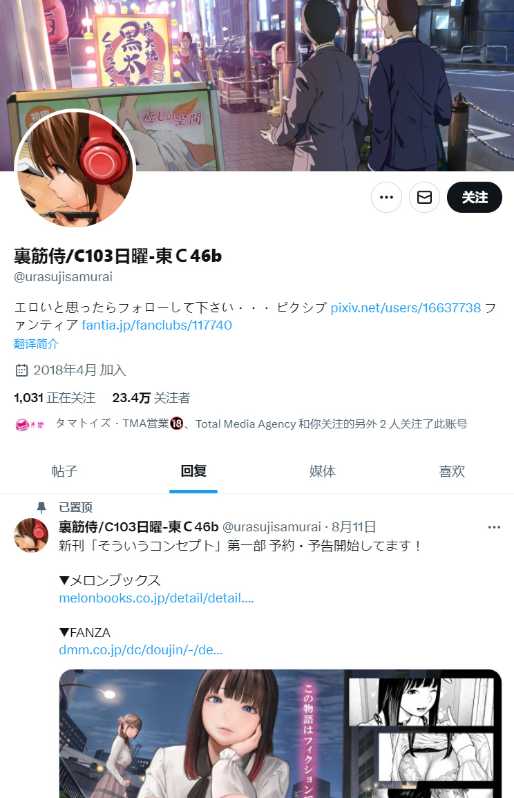 汤玛托易士——“搞笑/联动类飞机杯”大评测！③