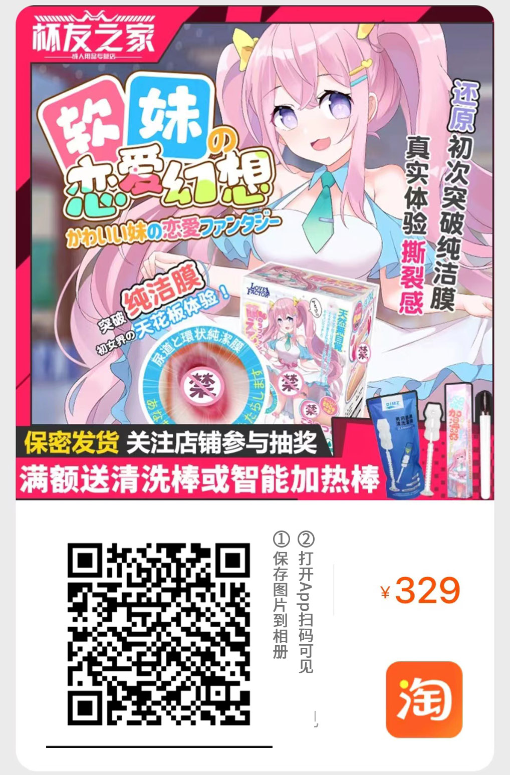 Lovefactor恋爱幻想评测，独创三层材料杯，极致的包裹感！