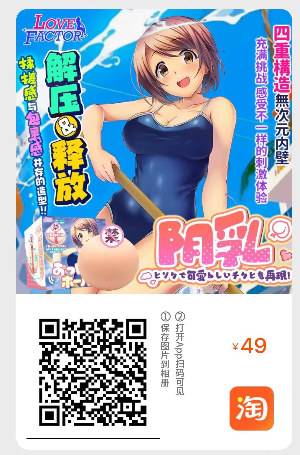 Lovefactor-“咪咪球”评测，是玩具也是名器，觉醒的整活之魂？